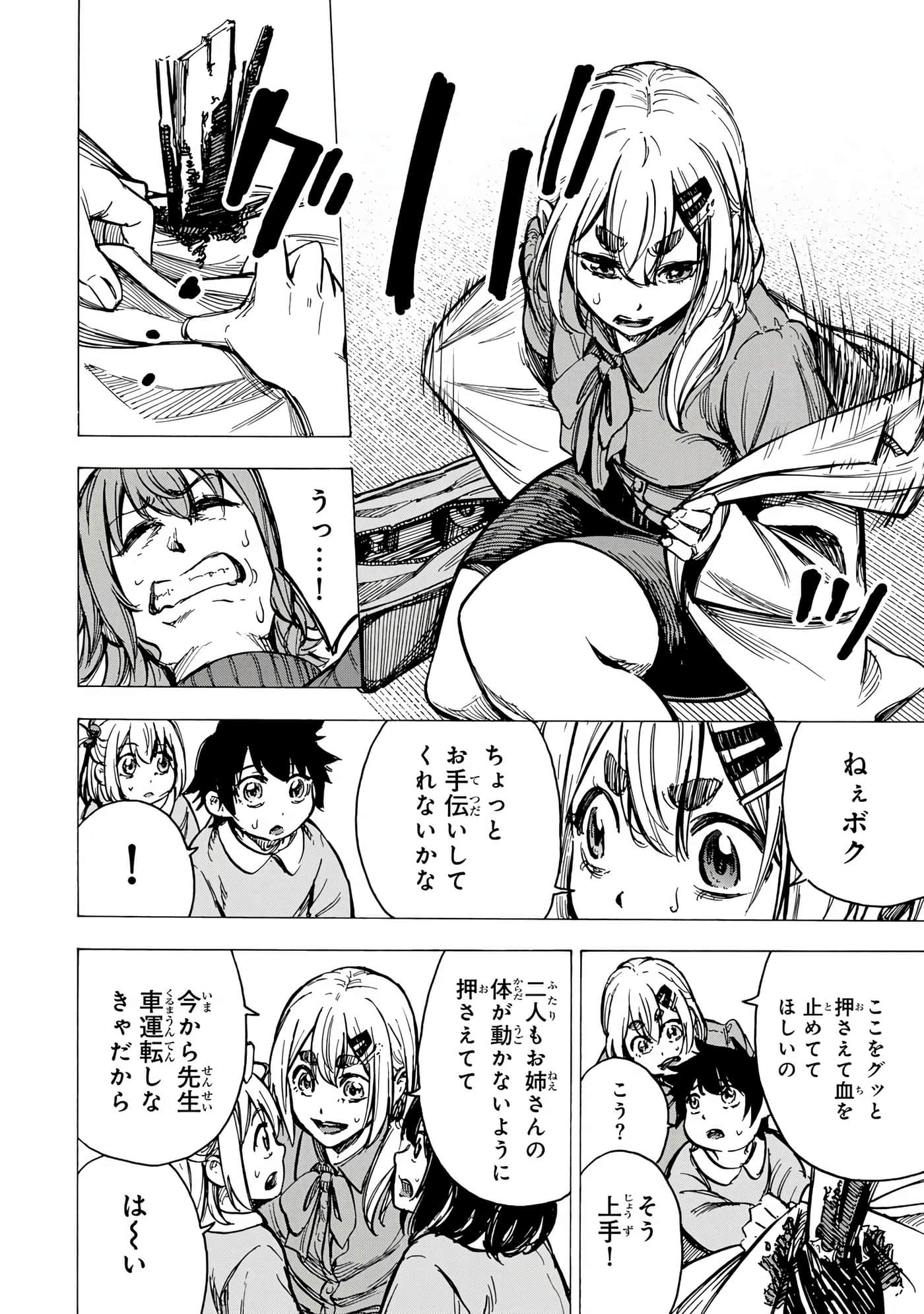 Page 123