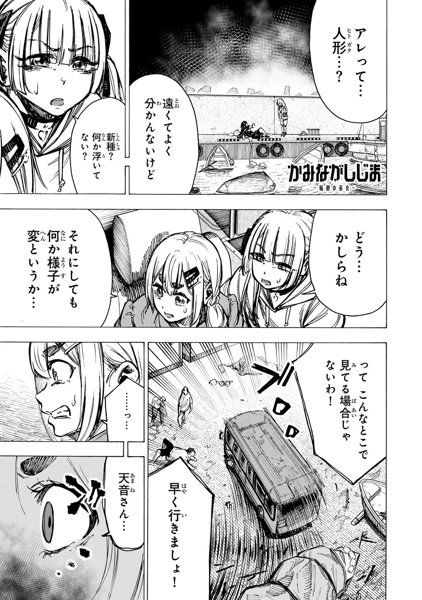 Page 138