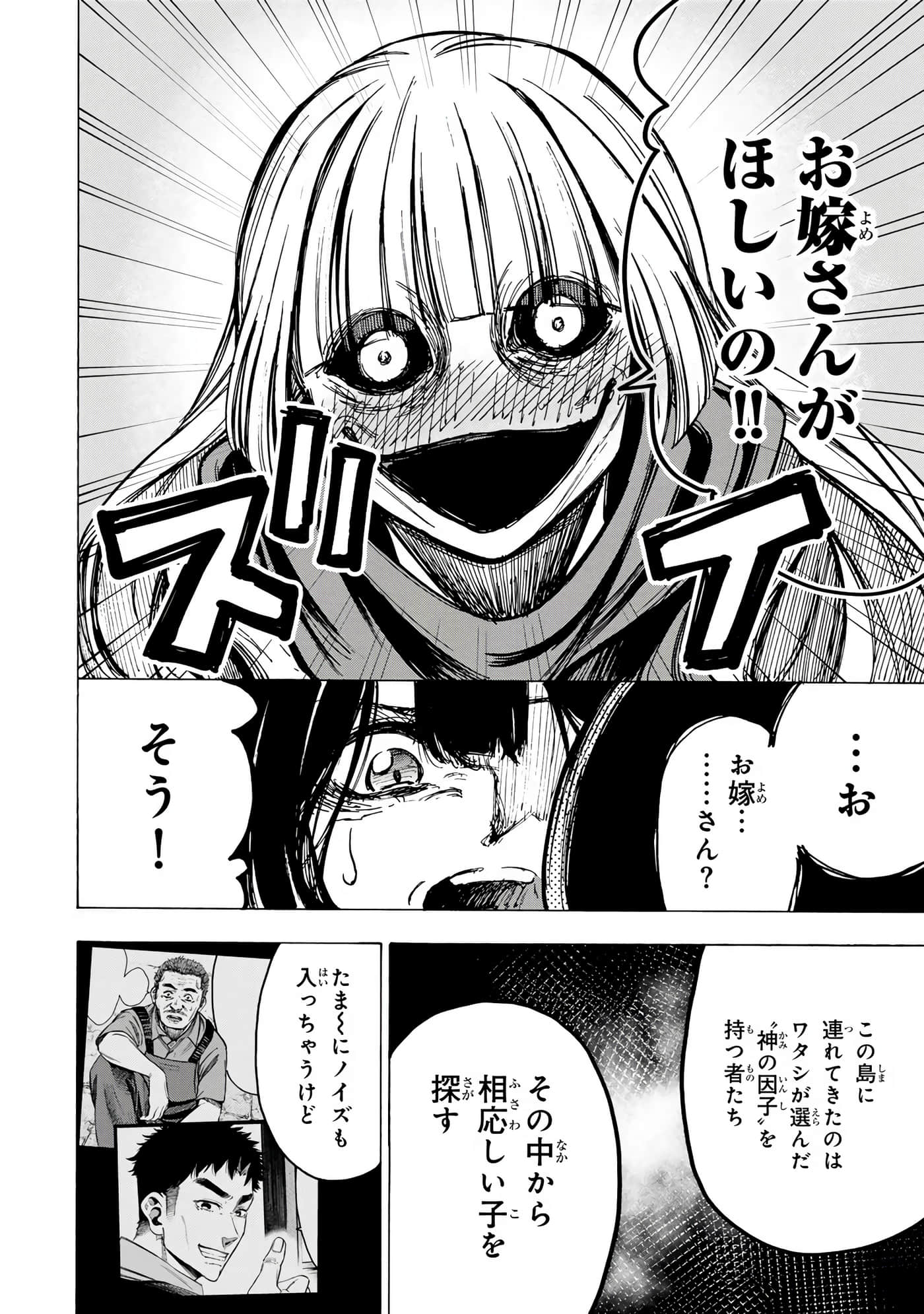 Page 143