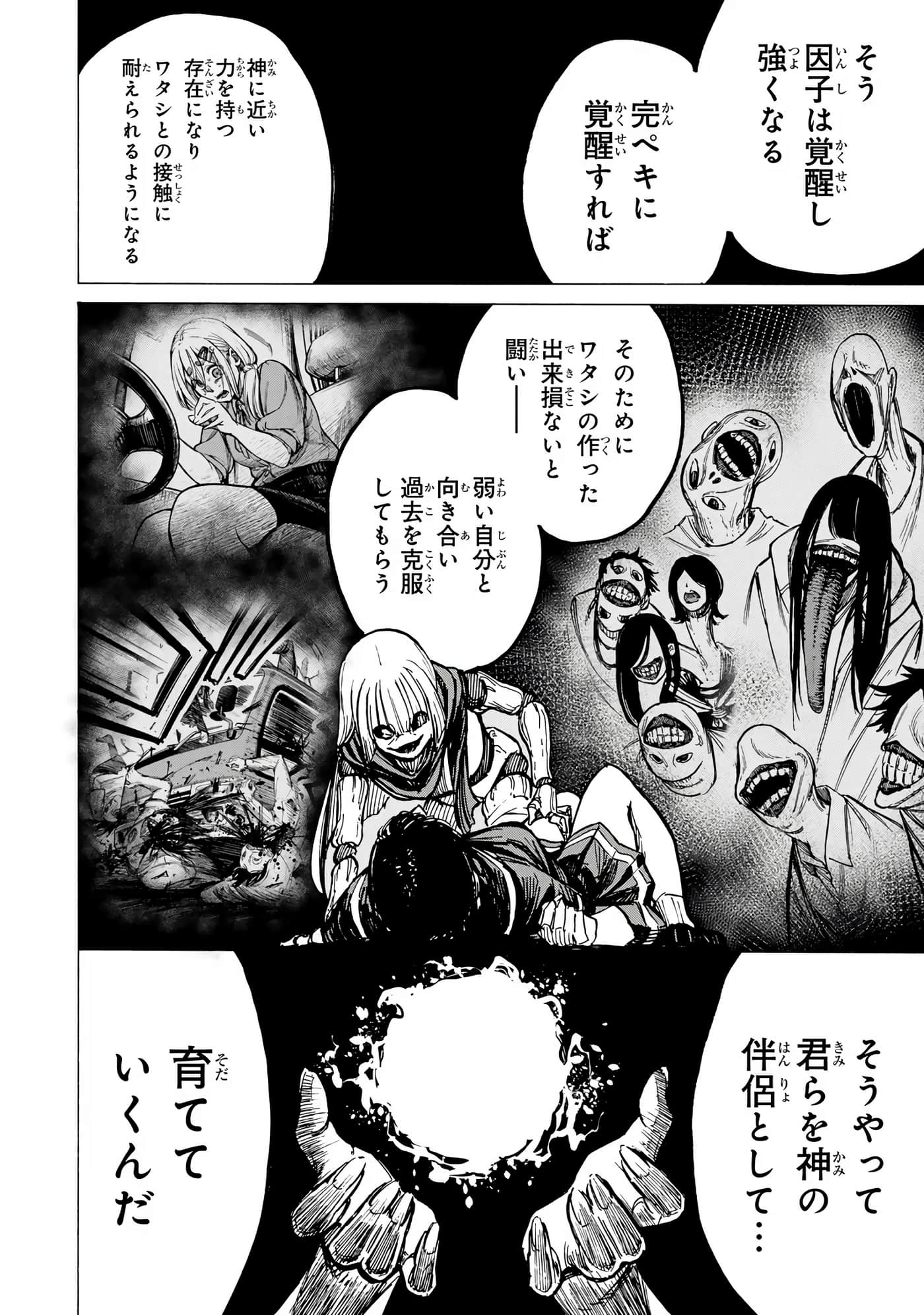 Page 147