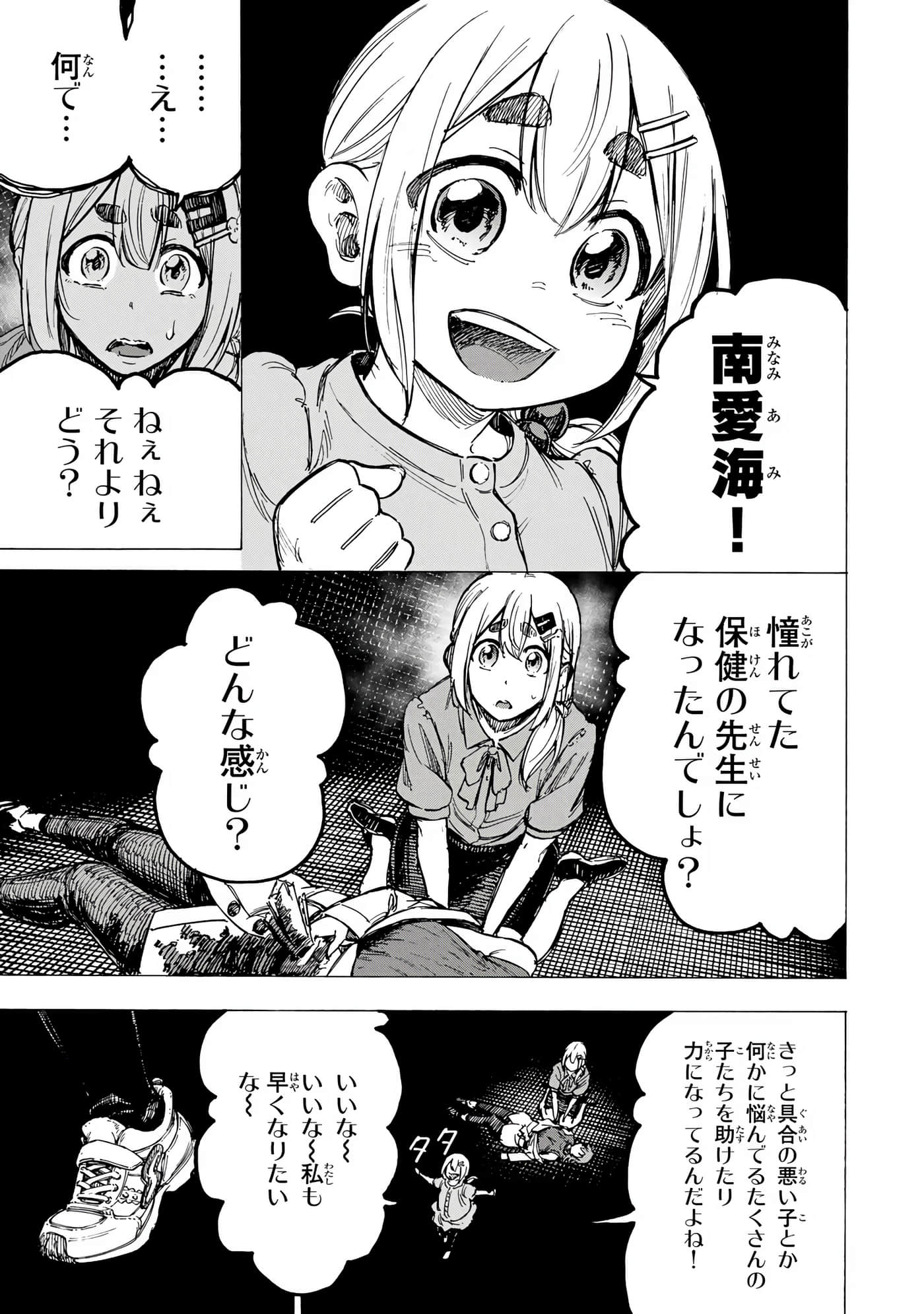 Page 160