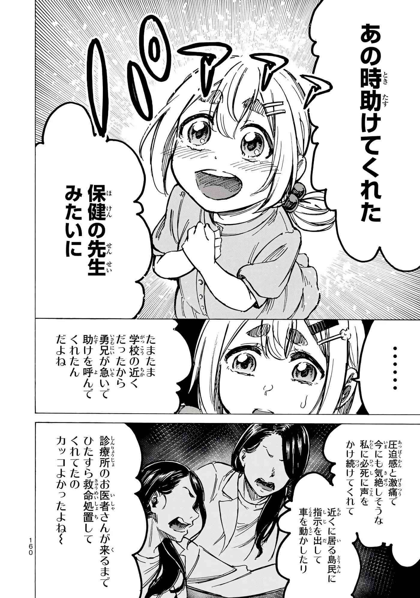 Page 161