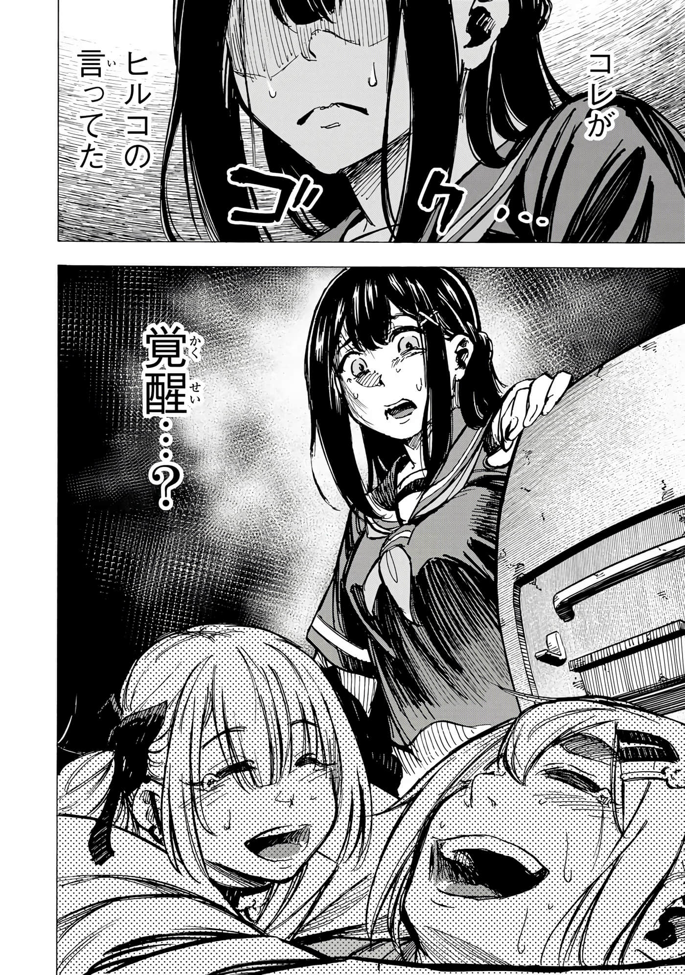 Page 173