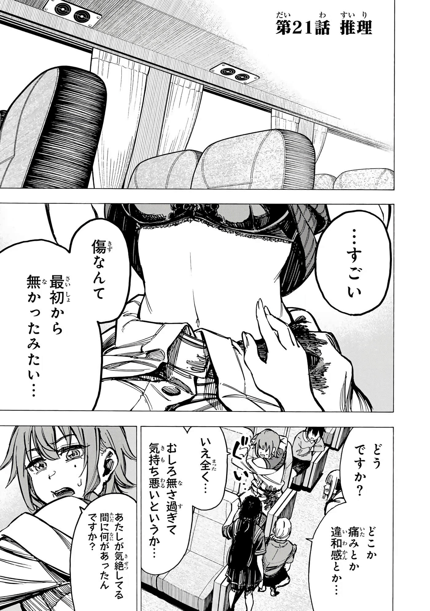 Page 174