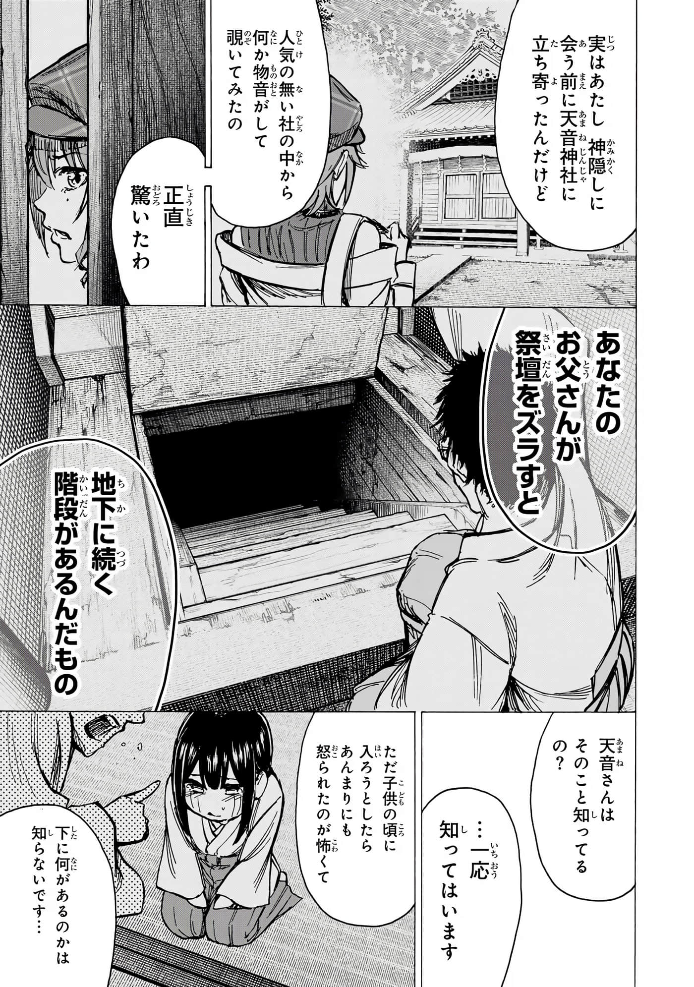 Page 184