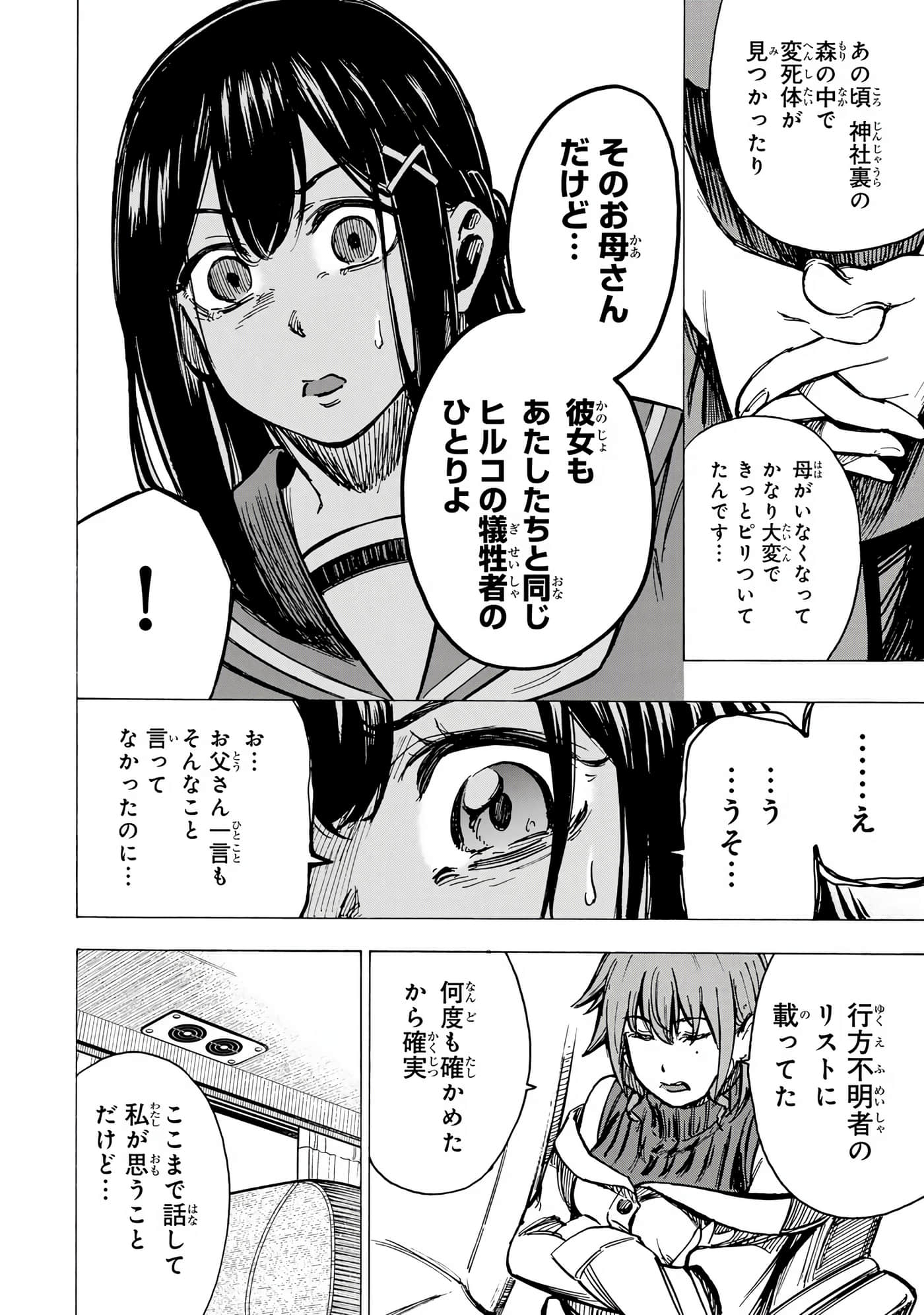 Page 185