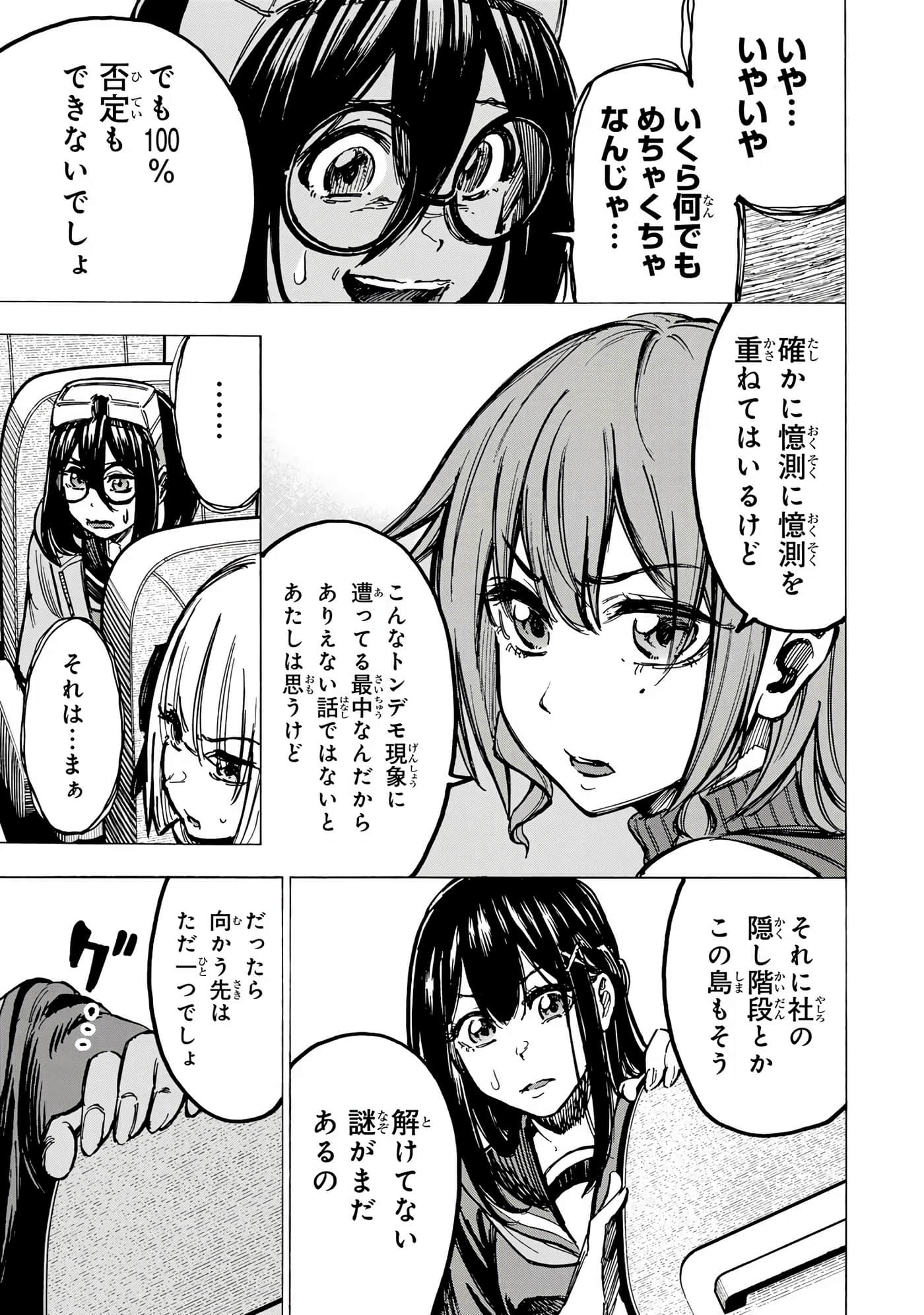 Page 188