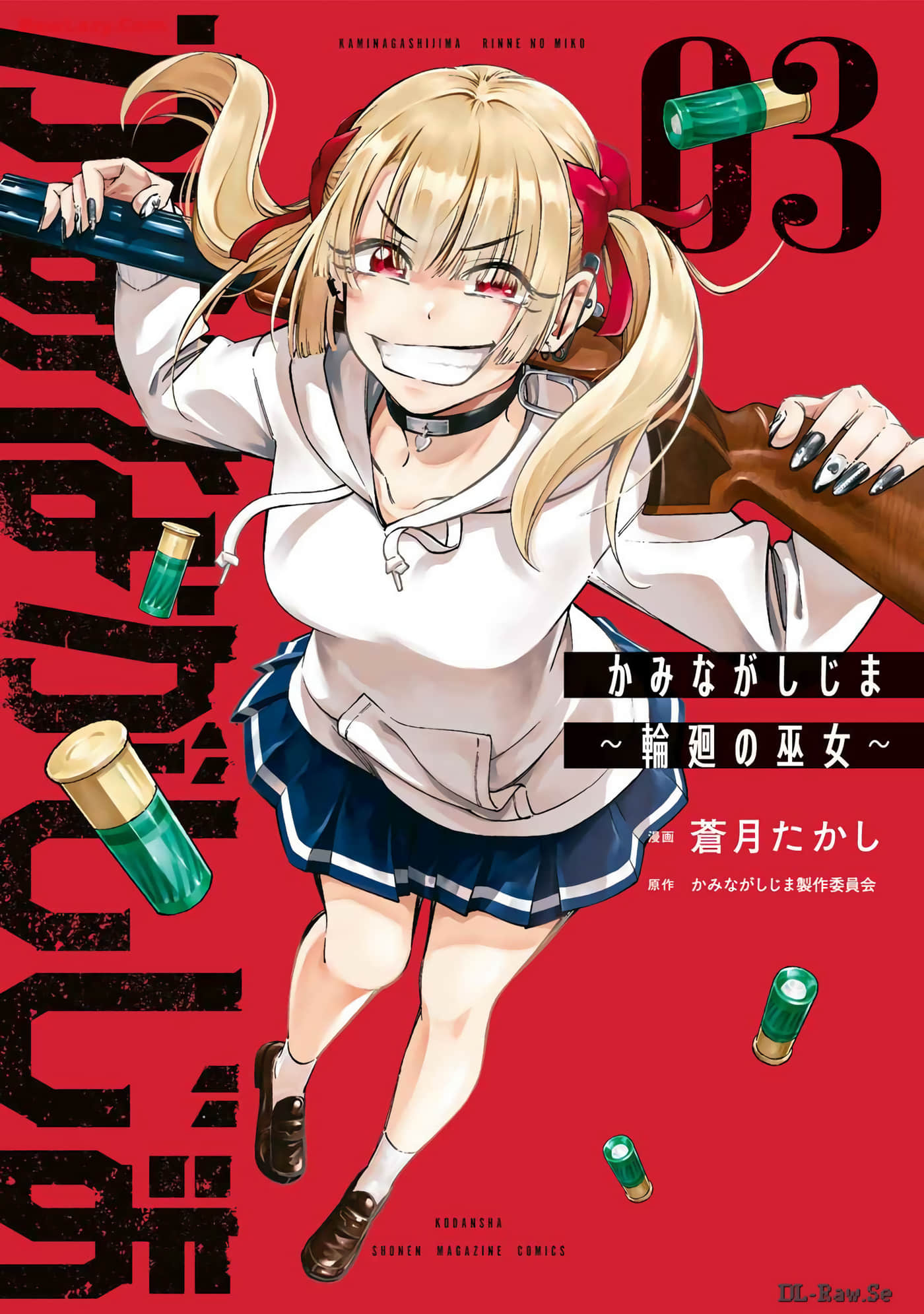 神流岛 轮回的巫女【1-32话 4-32是生肉】【かみながしじま 輪廻の巫女】【已完结】