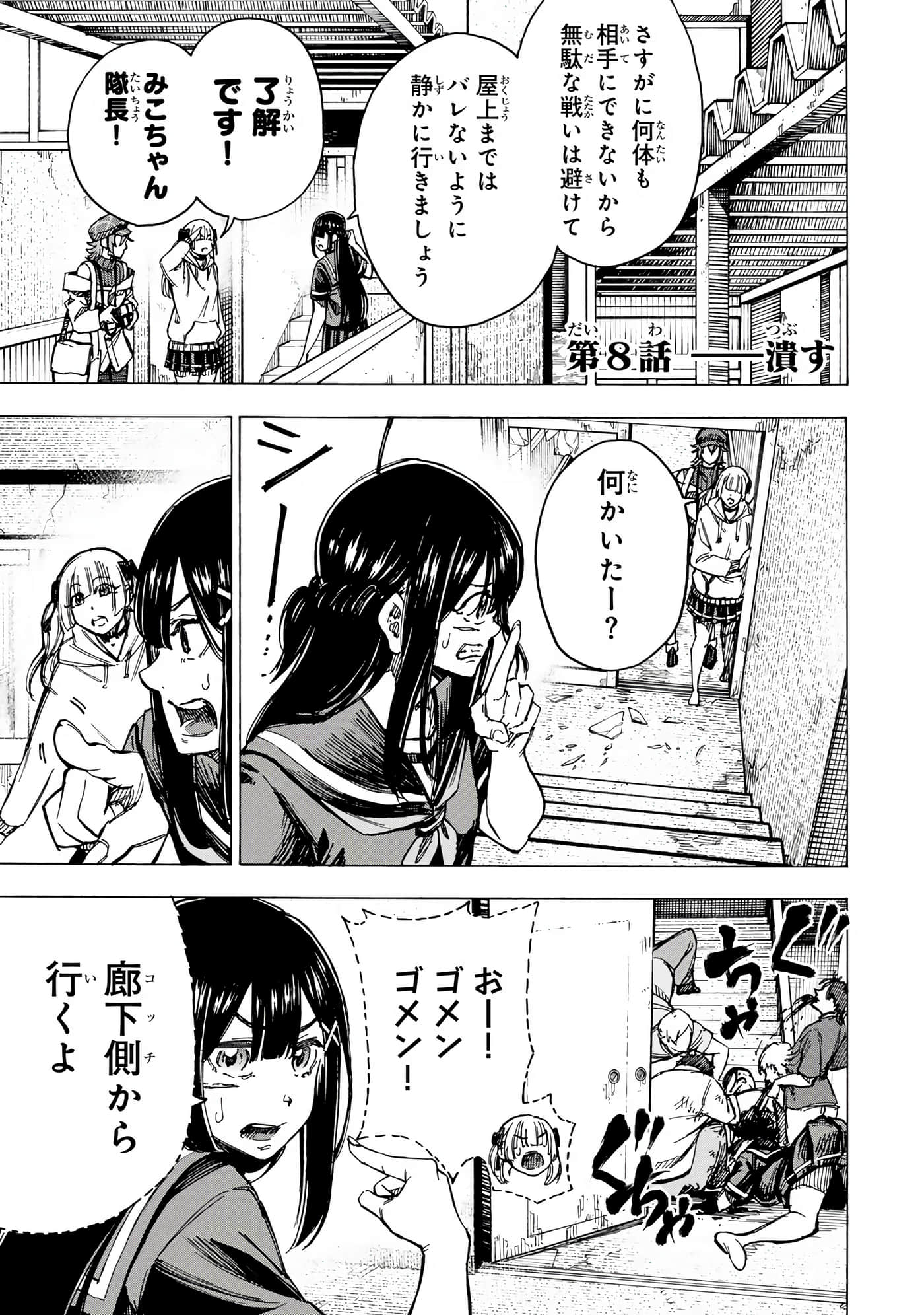 Page 67