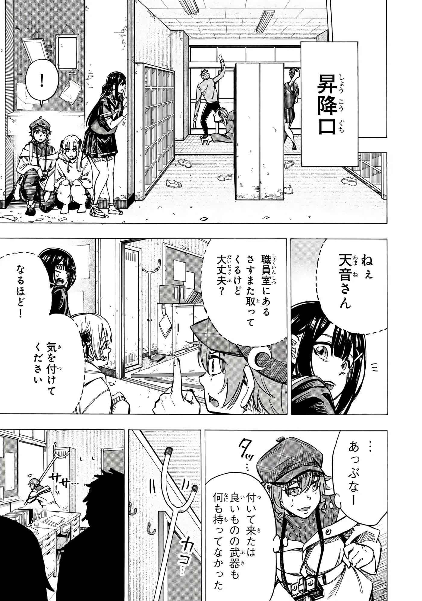 Page 71