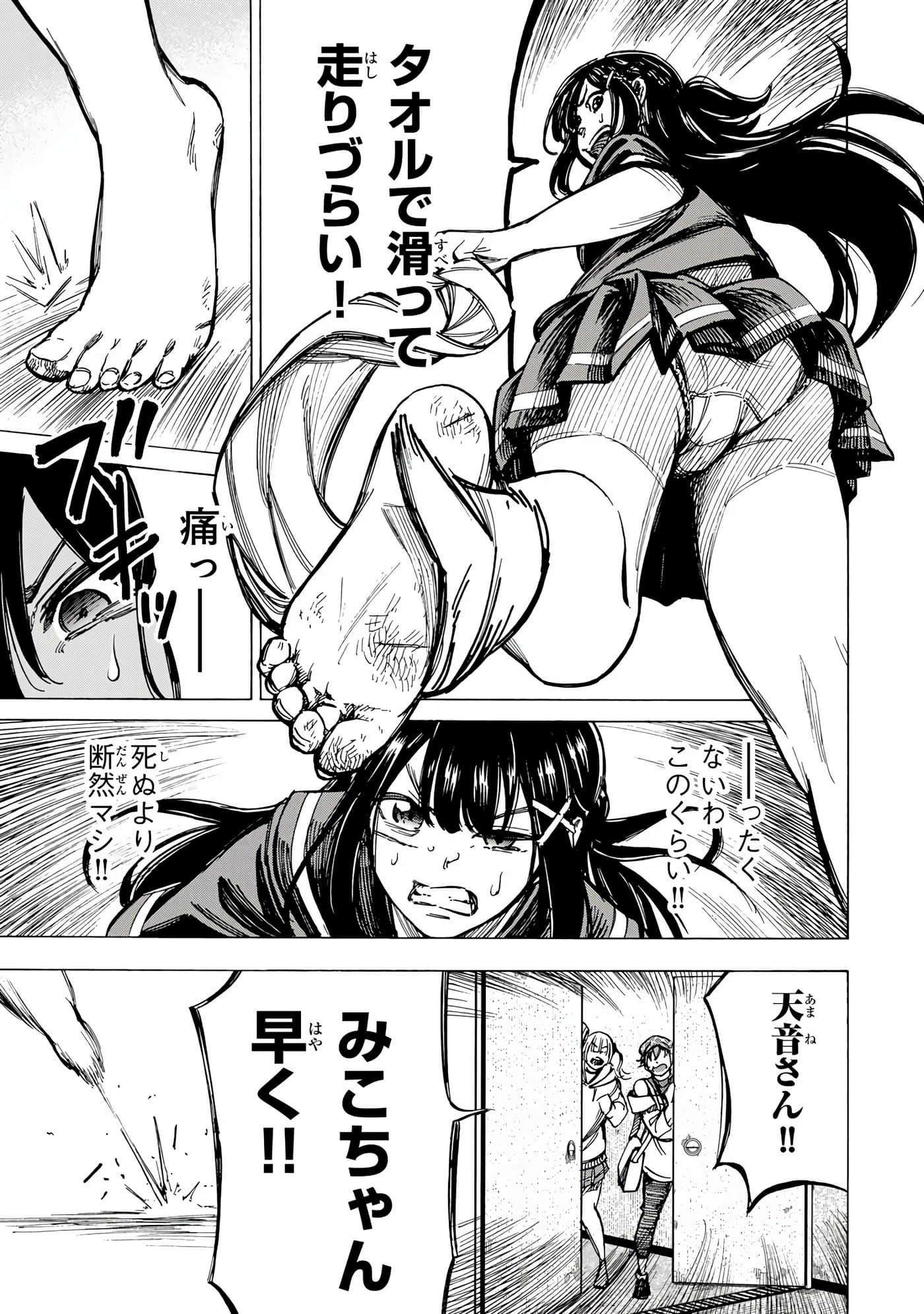 Page 75