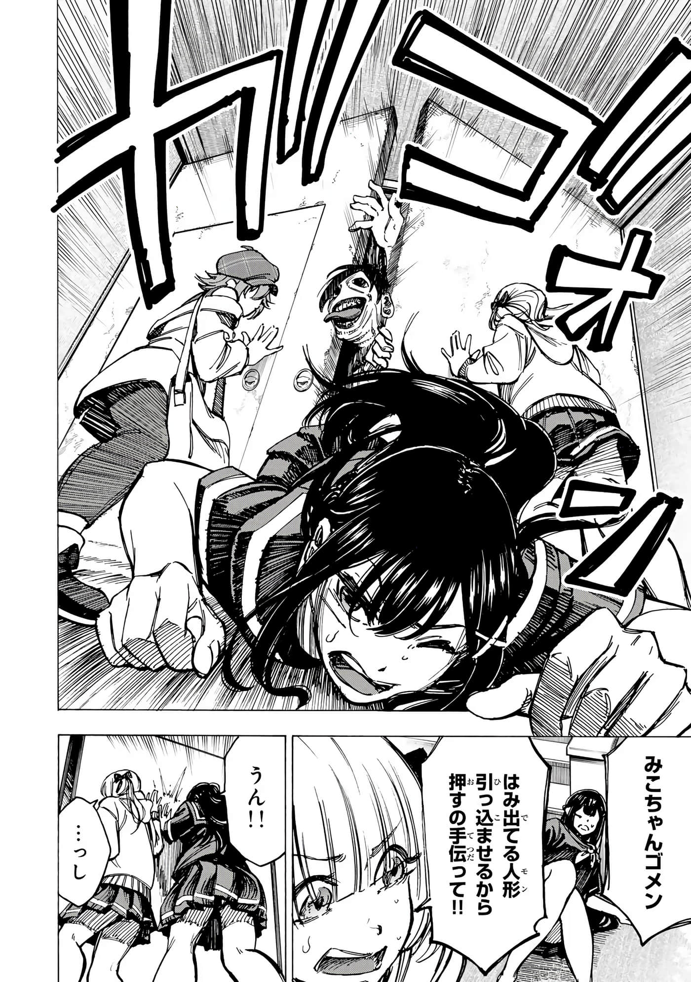 Page 76