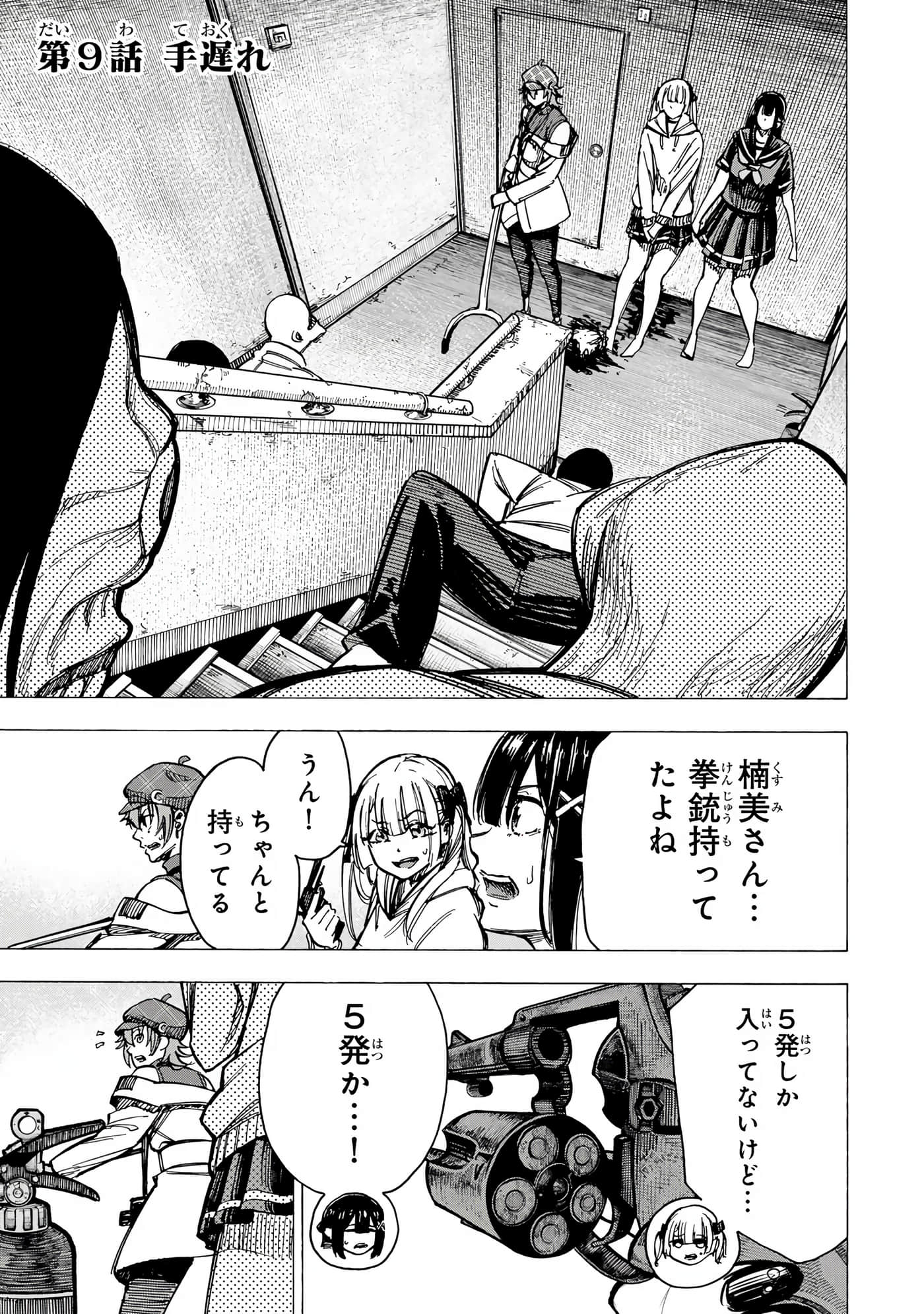Page 81