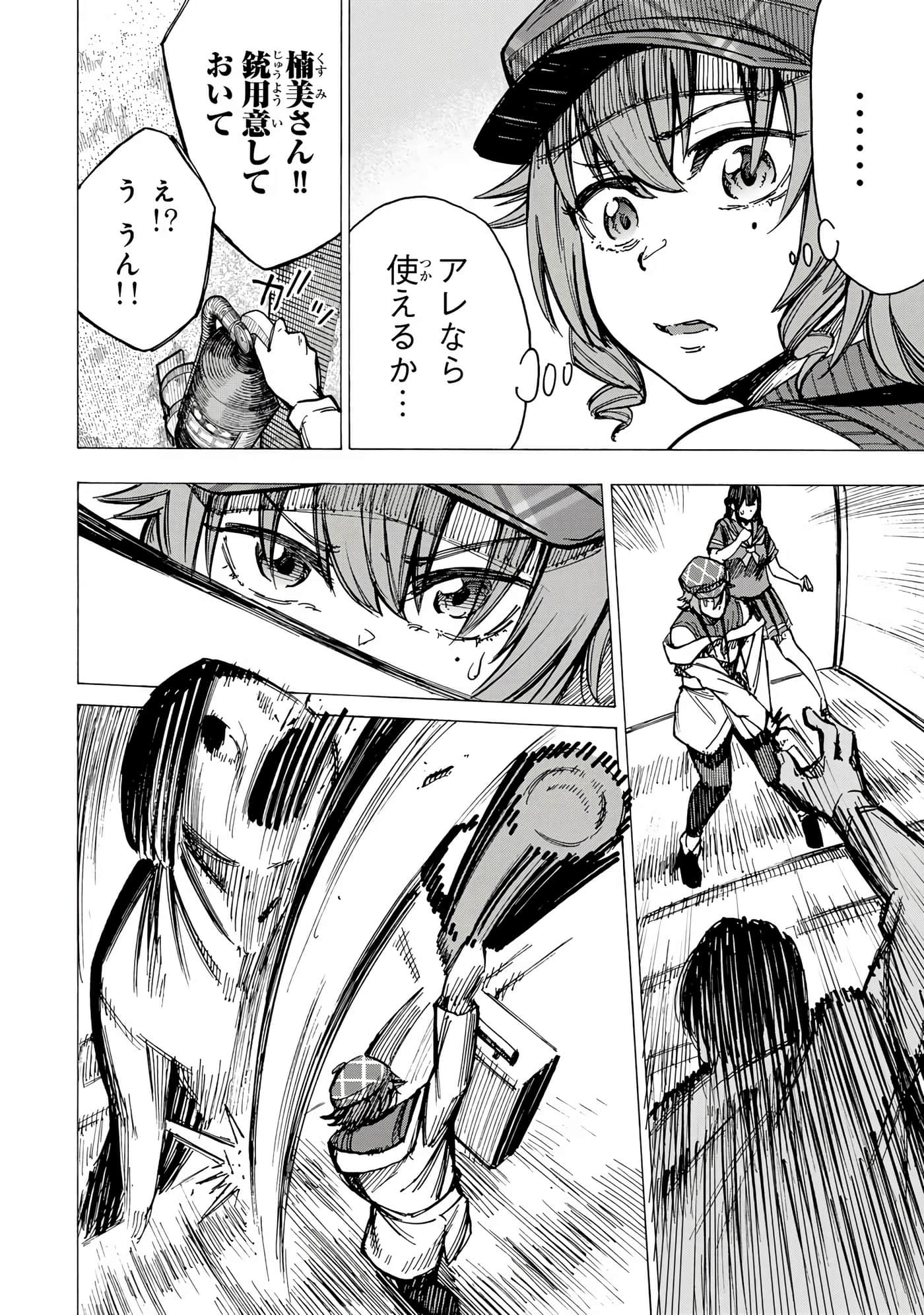 Page 82
