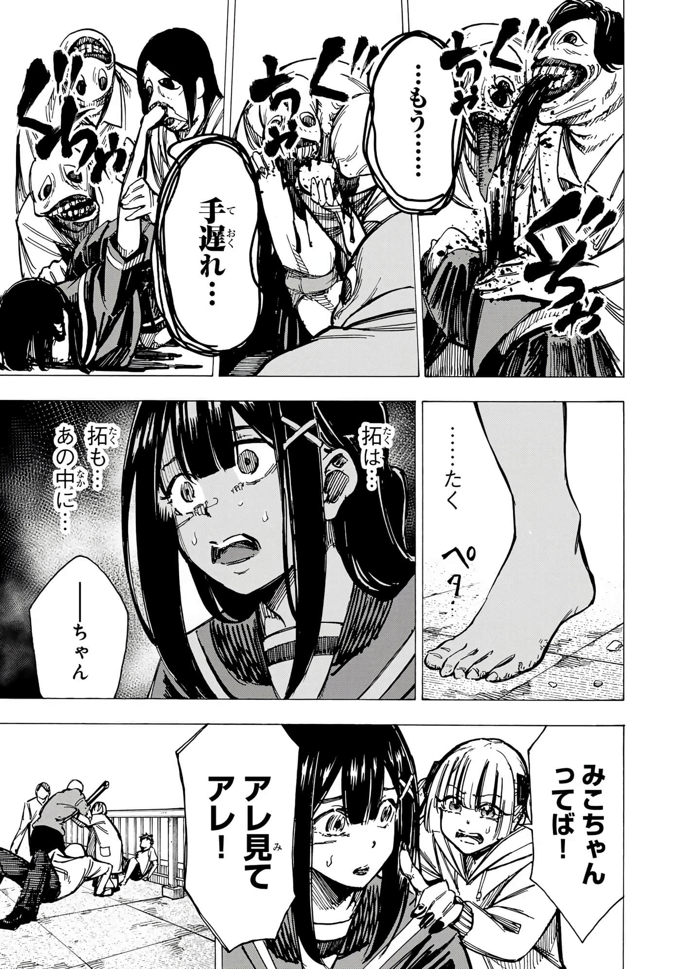 Page 87