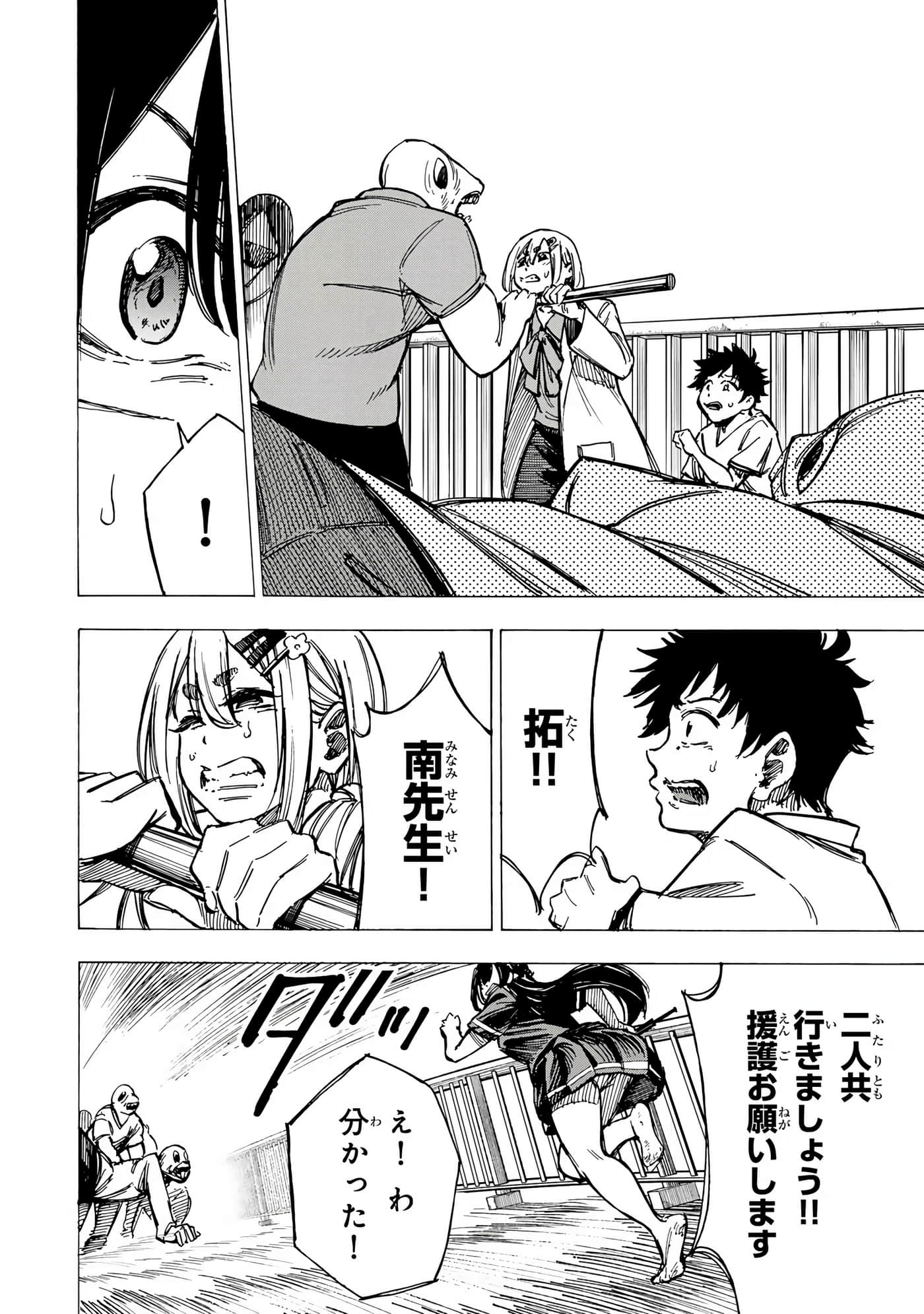 Page 88