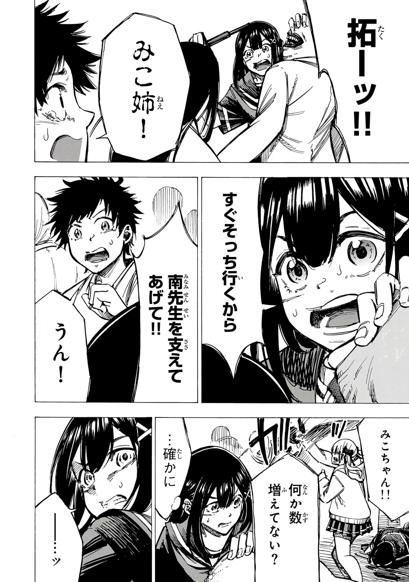 Page 90
