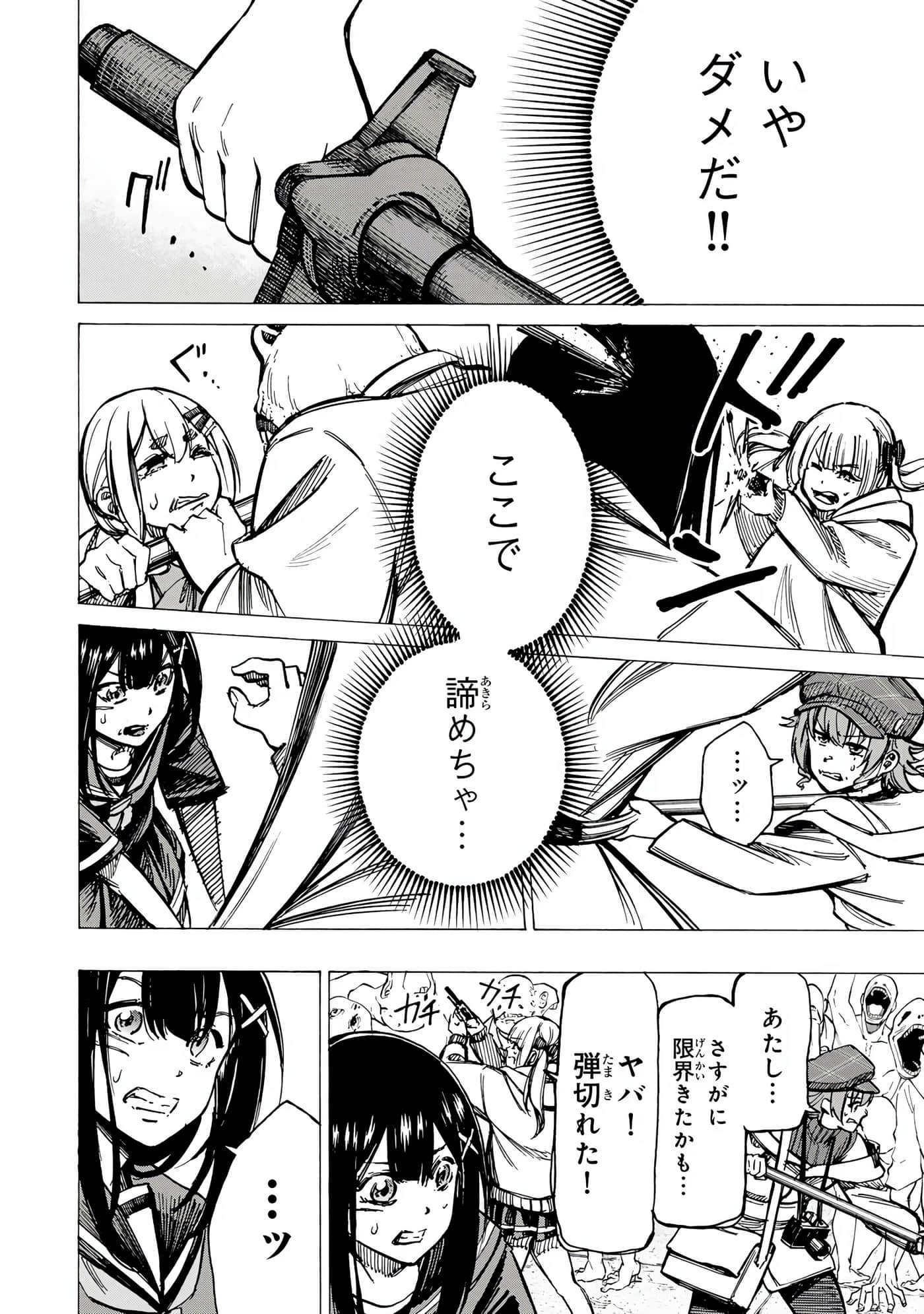 Page 92