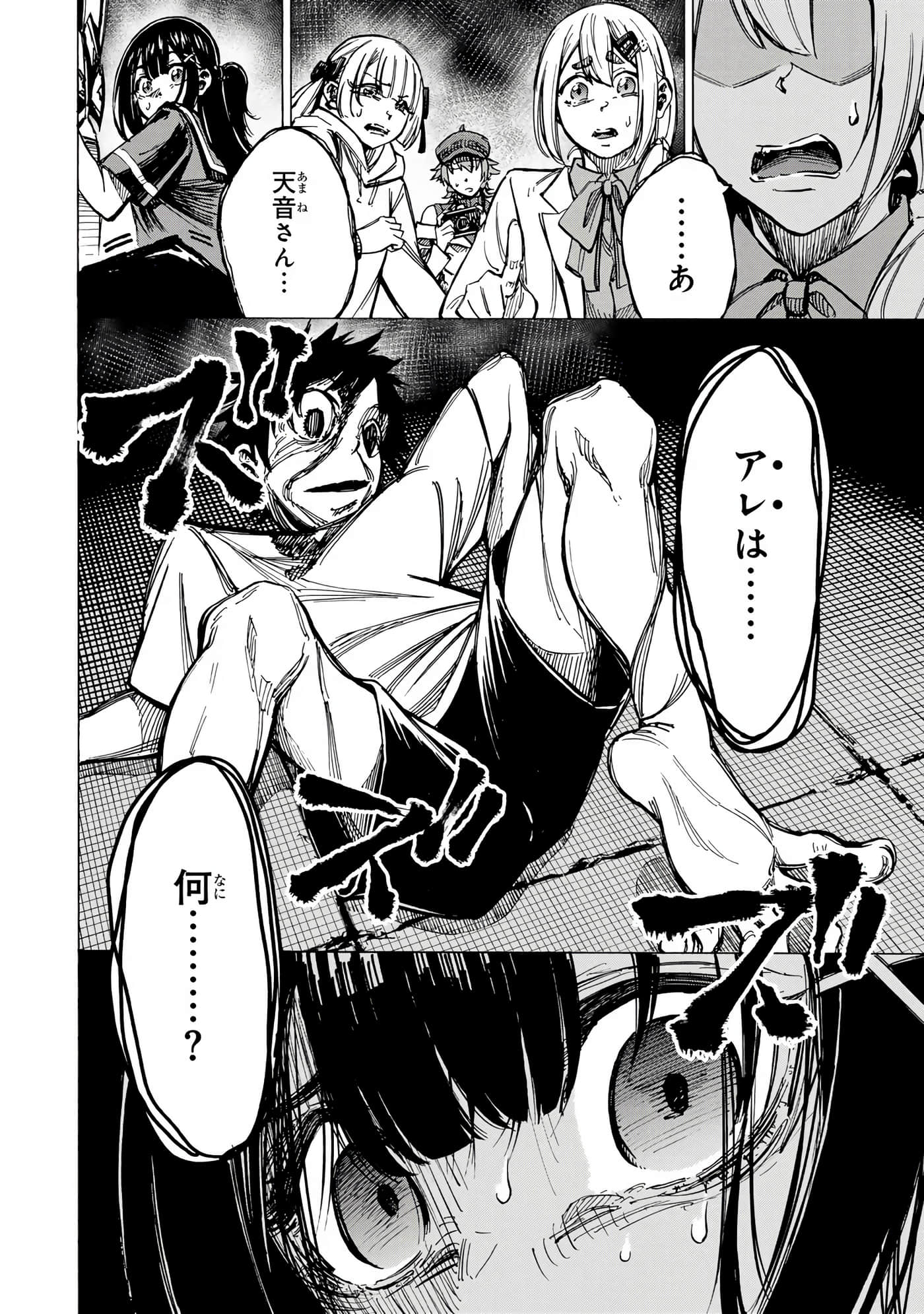 Page 104