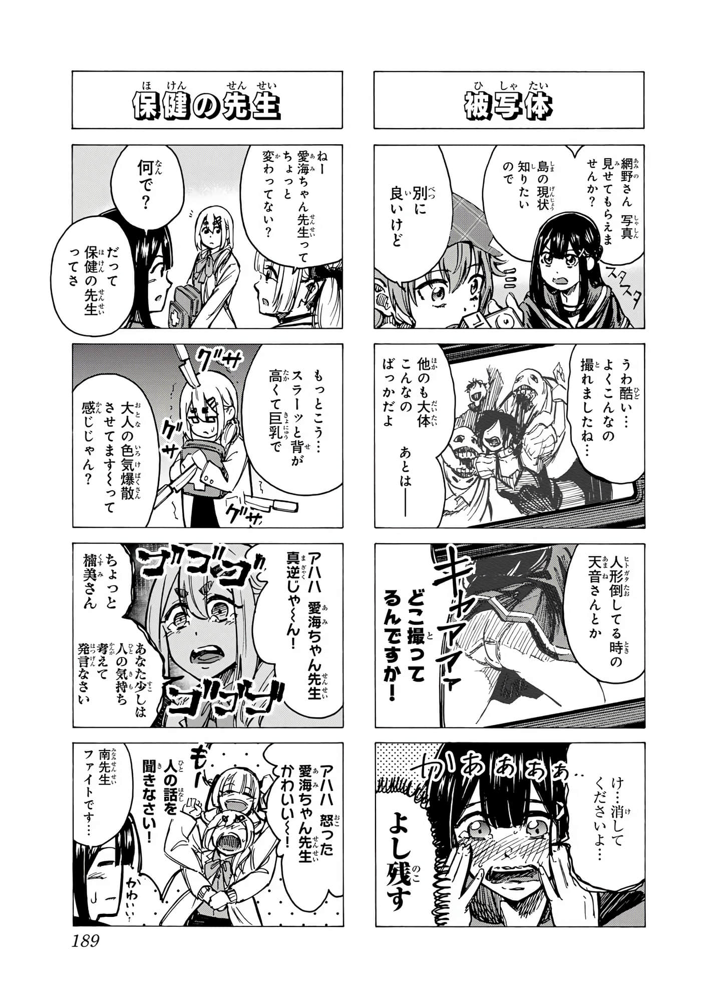 Page 107