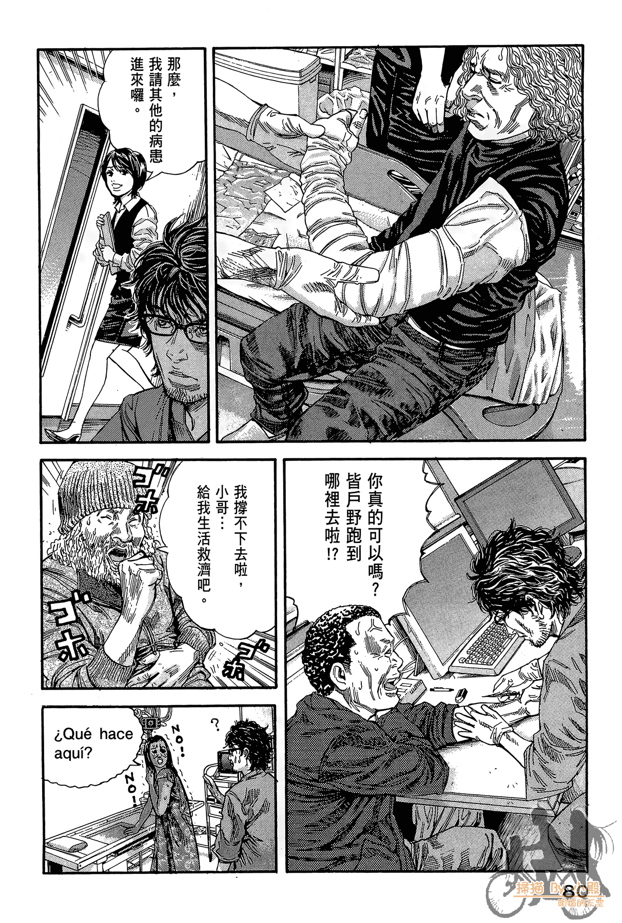 Page 81