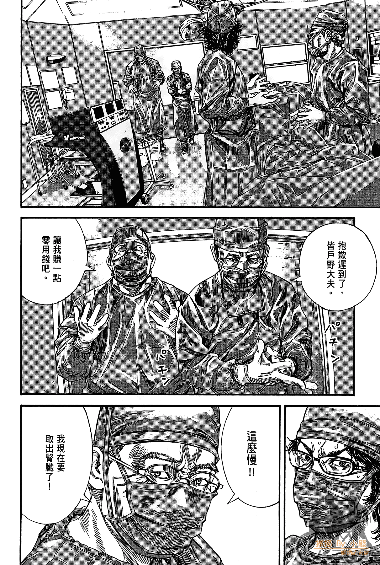 Page 93