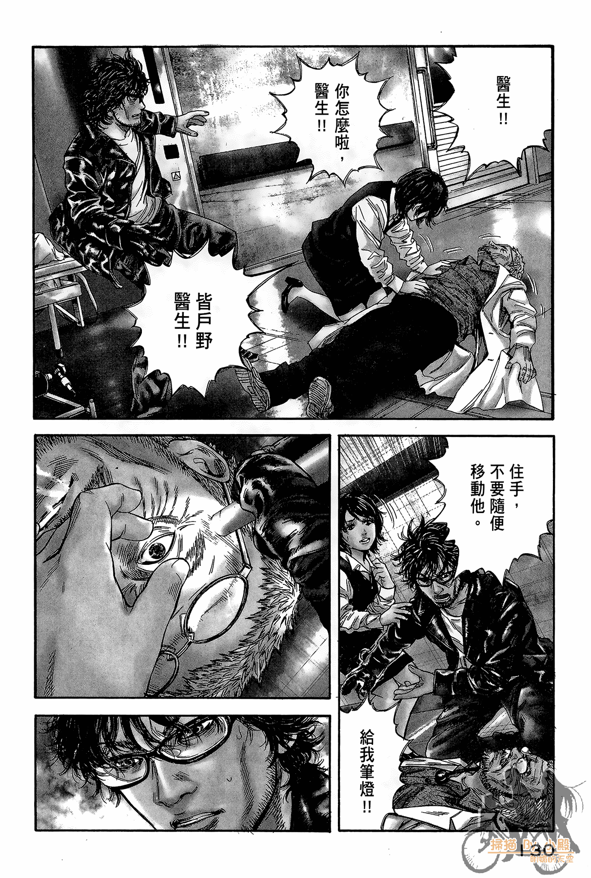 Page 131