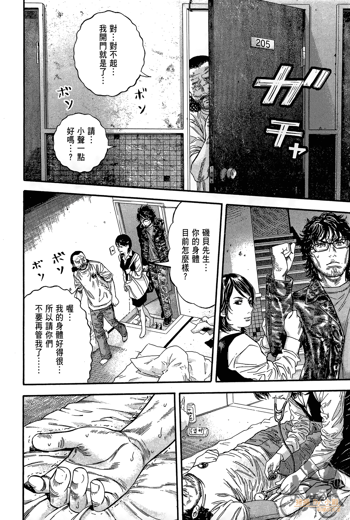 Page 61