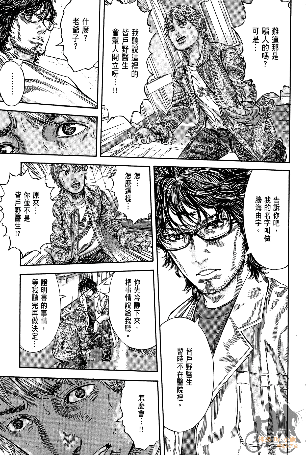 Page 190