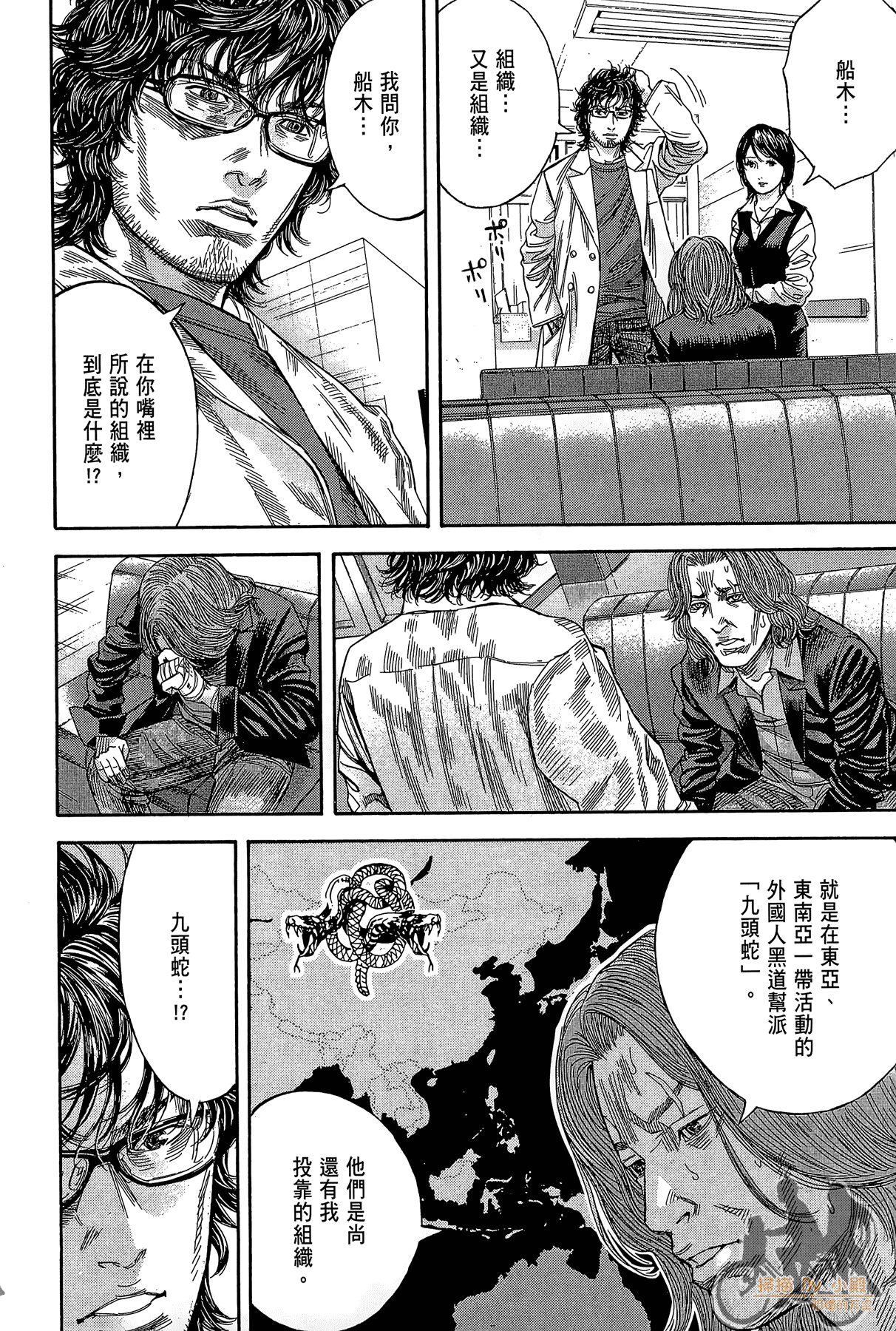 Page 193