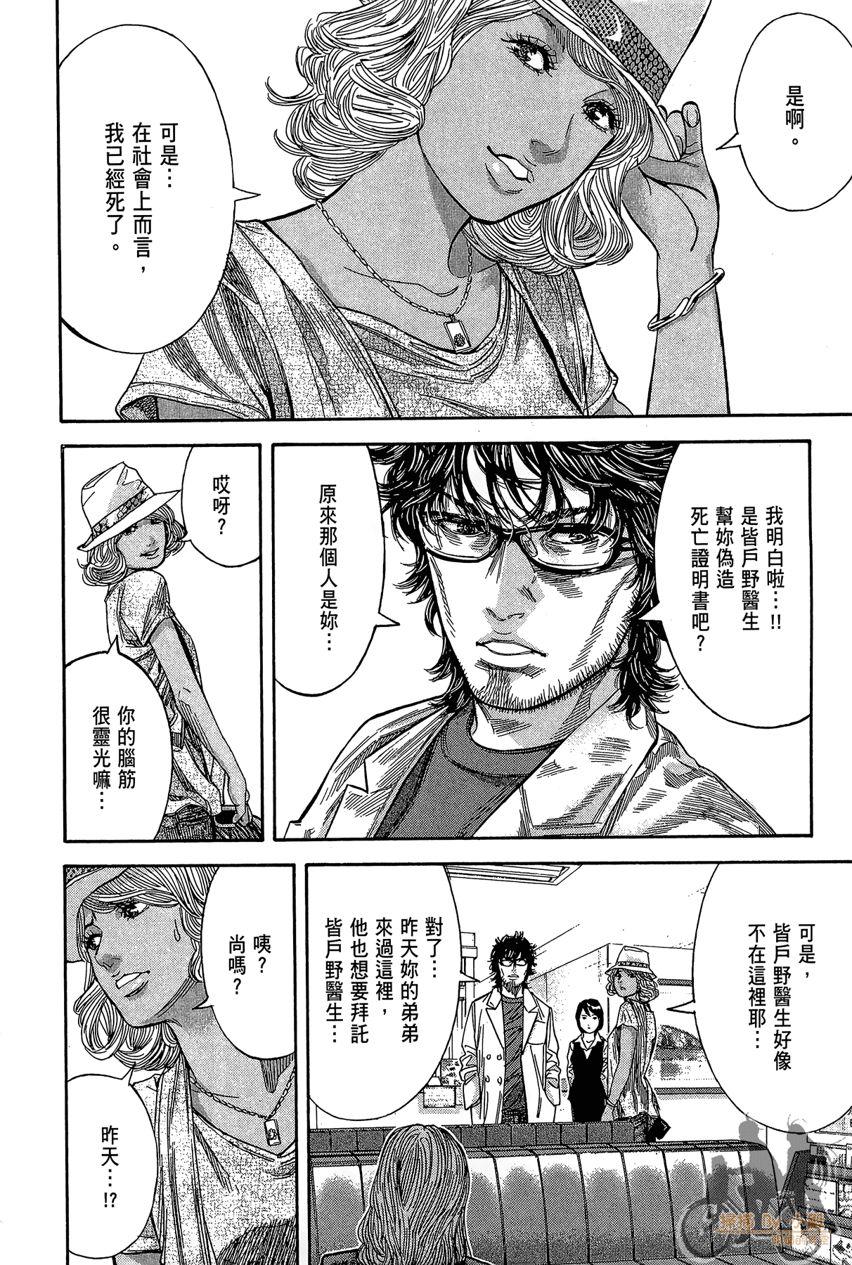 Page 197
