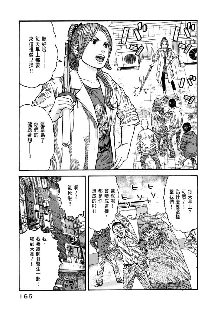Page 166