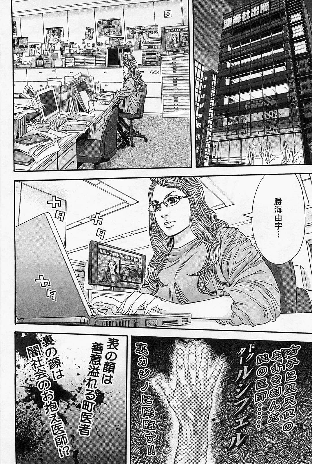 Page 74