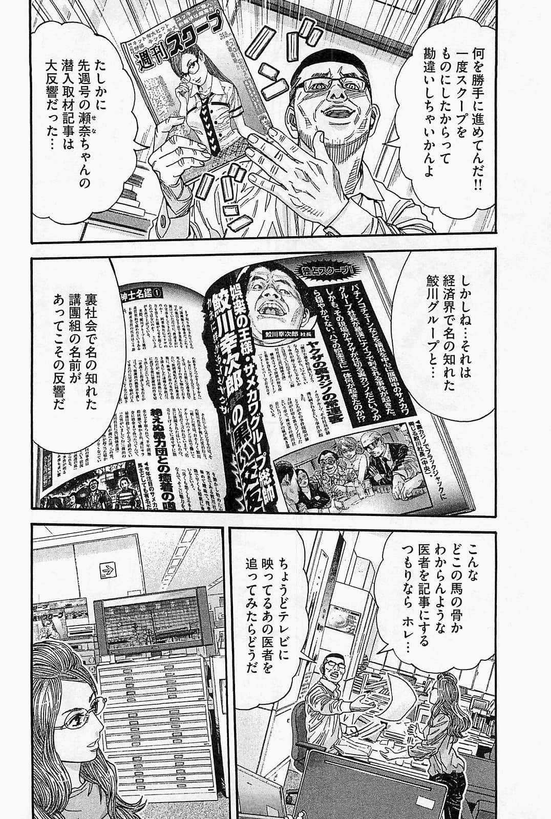 Page 76