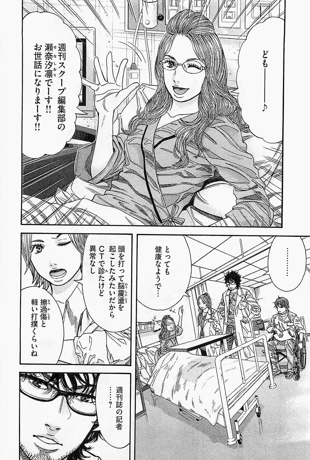 Page 88