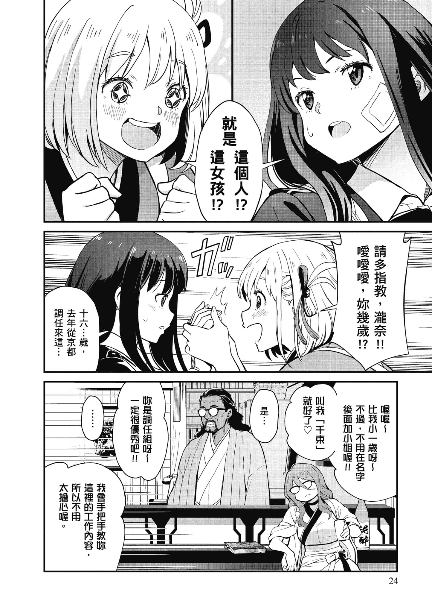 Page 25