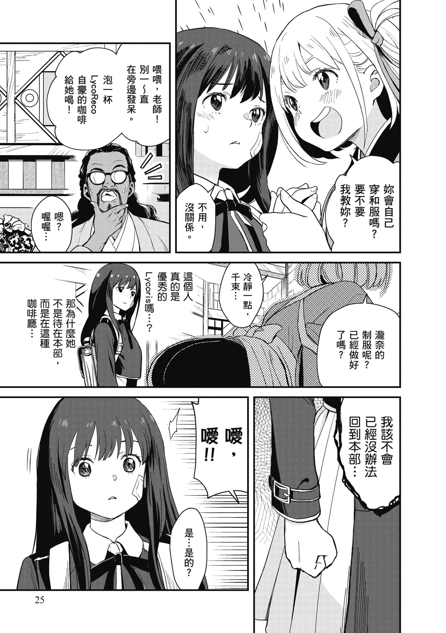 Page 26