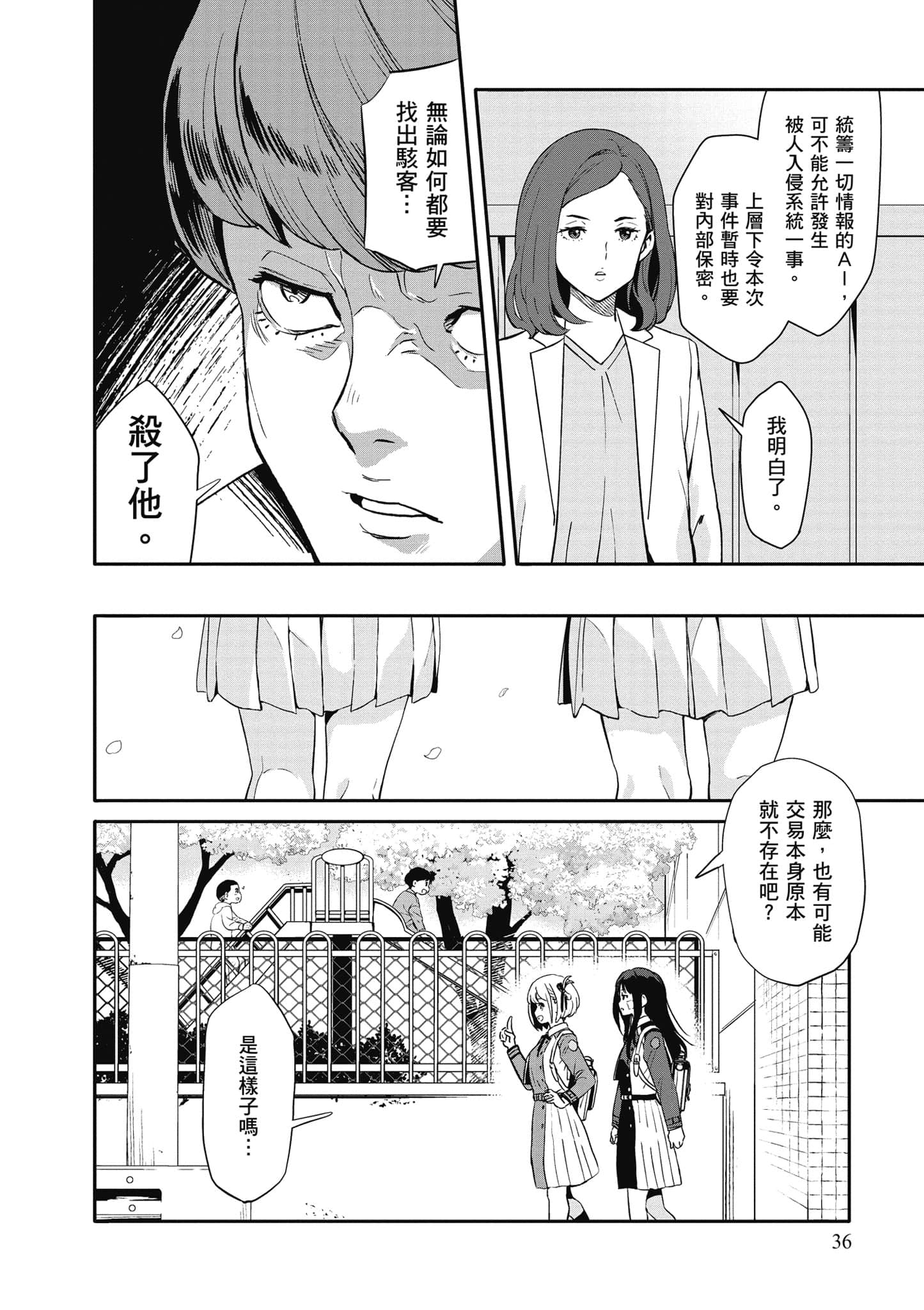 Page 37