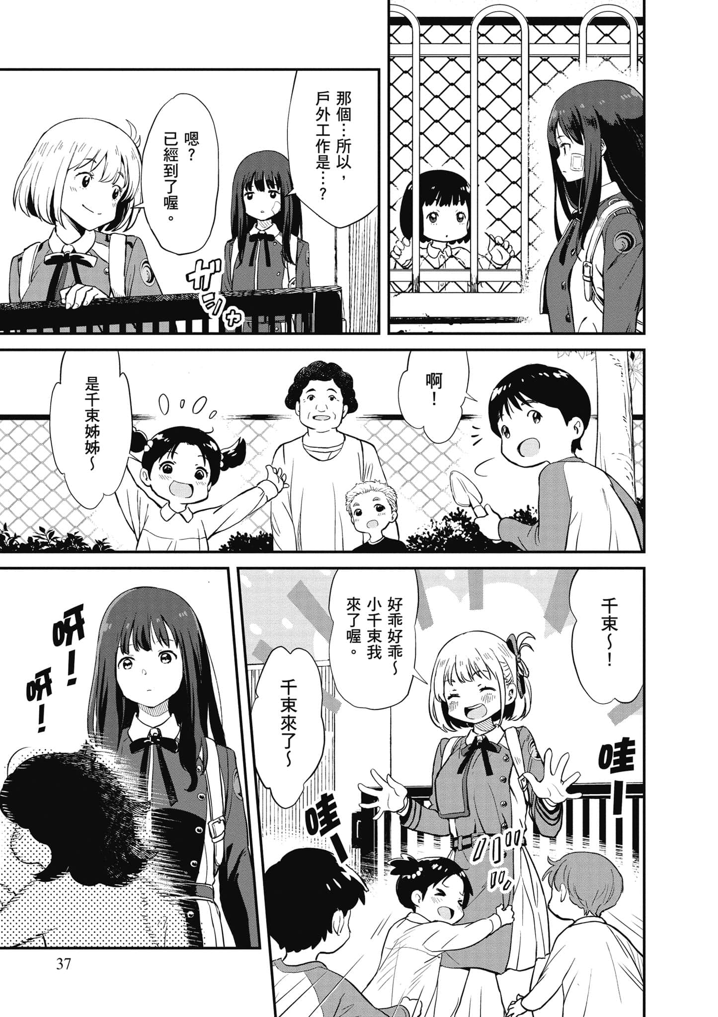 Page 38