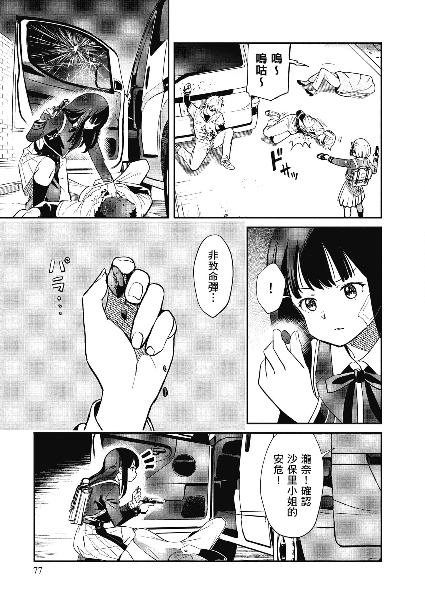 Page 78