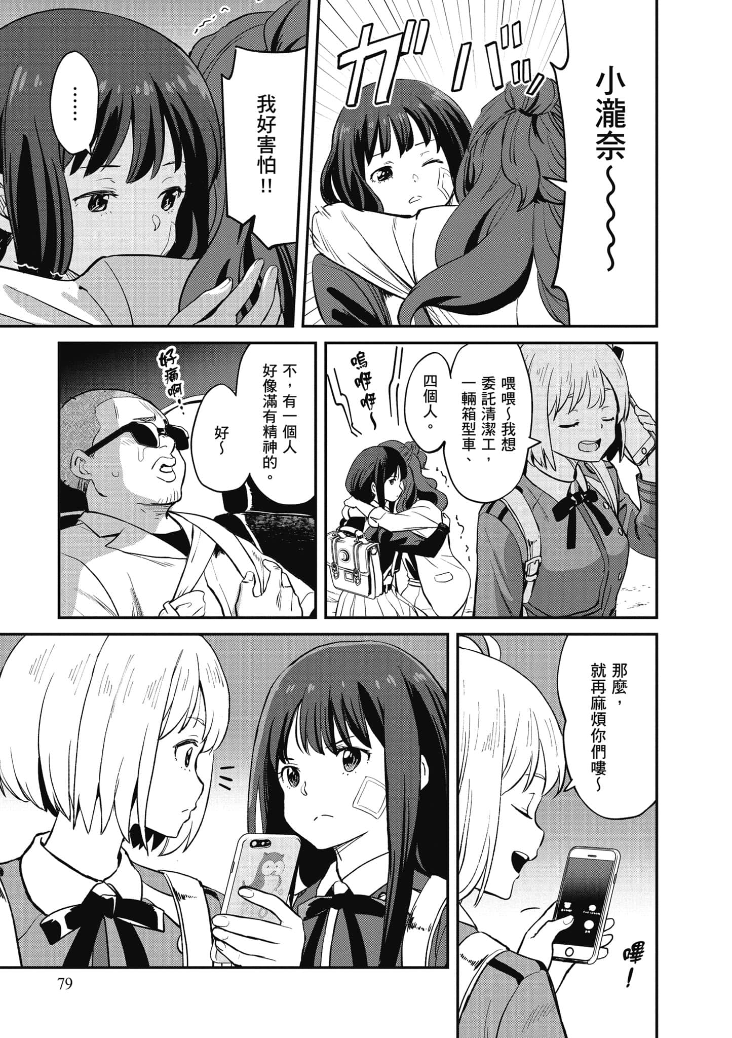 Page 80