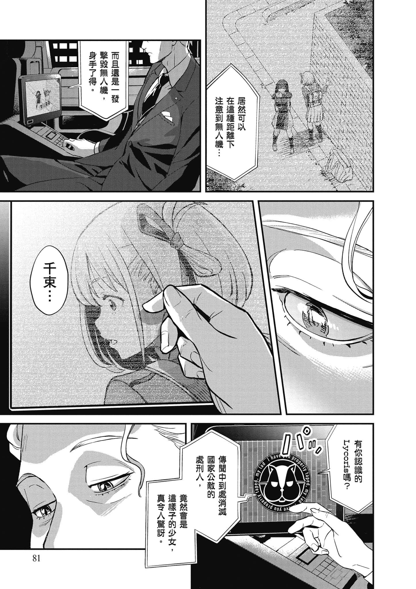 Page 82