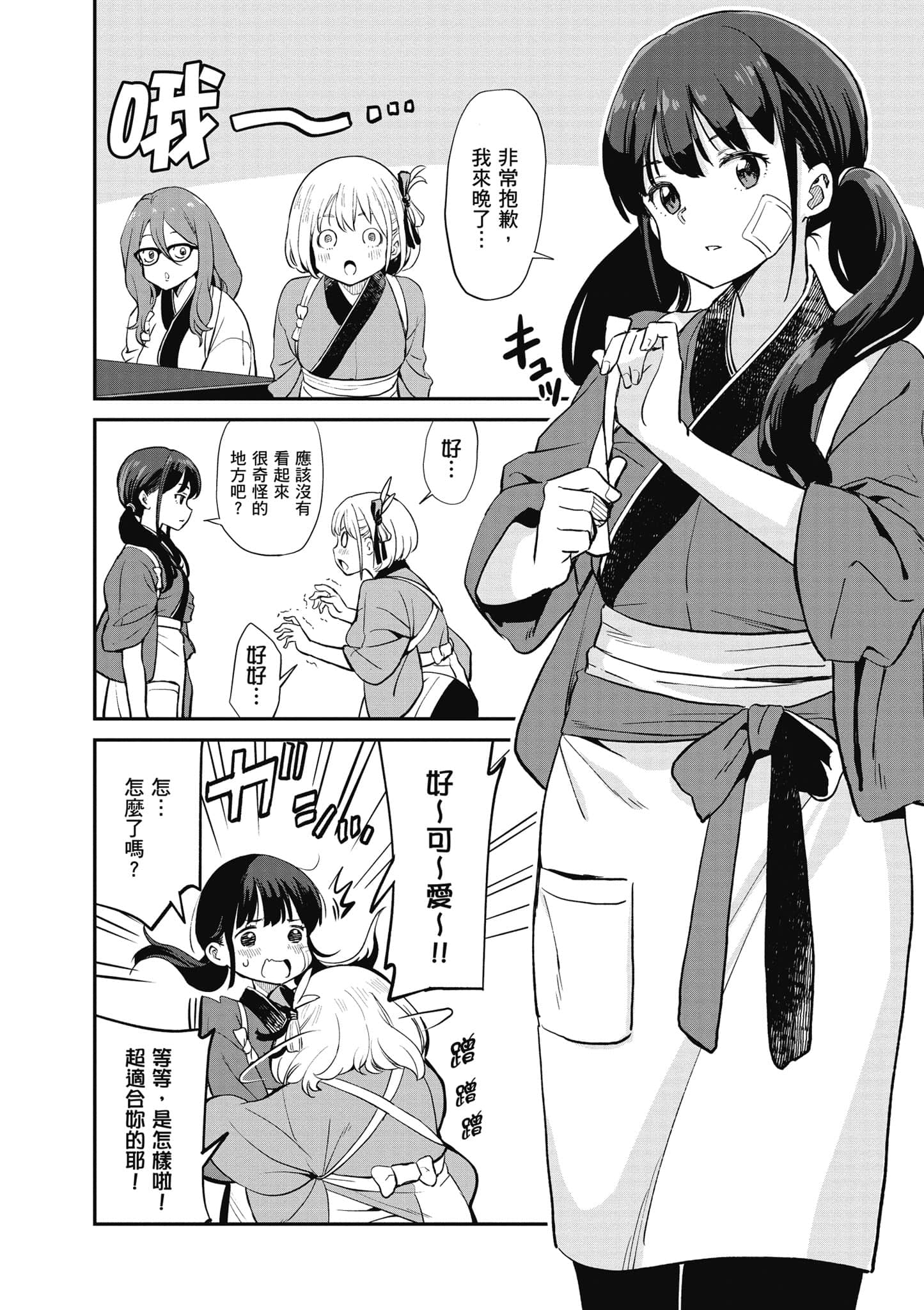 Page 87