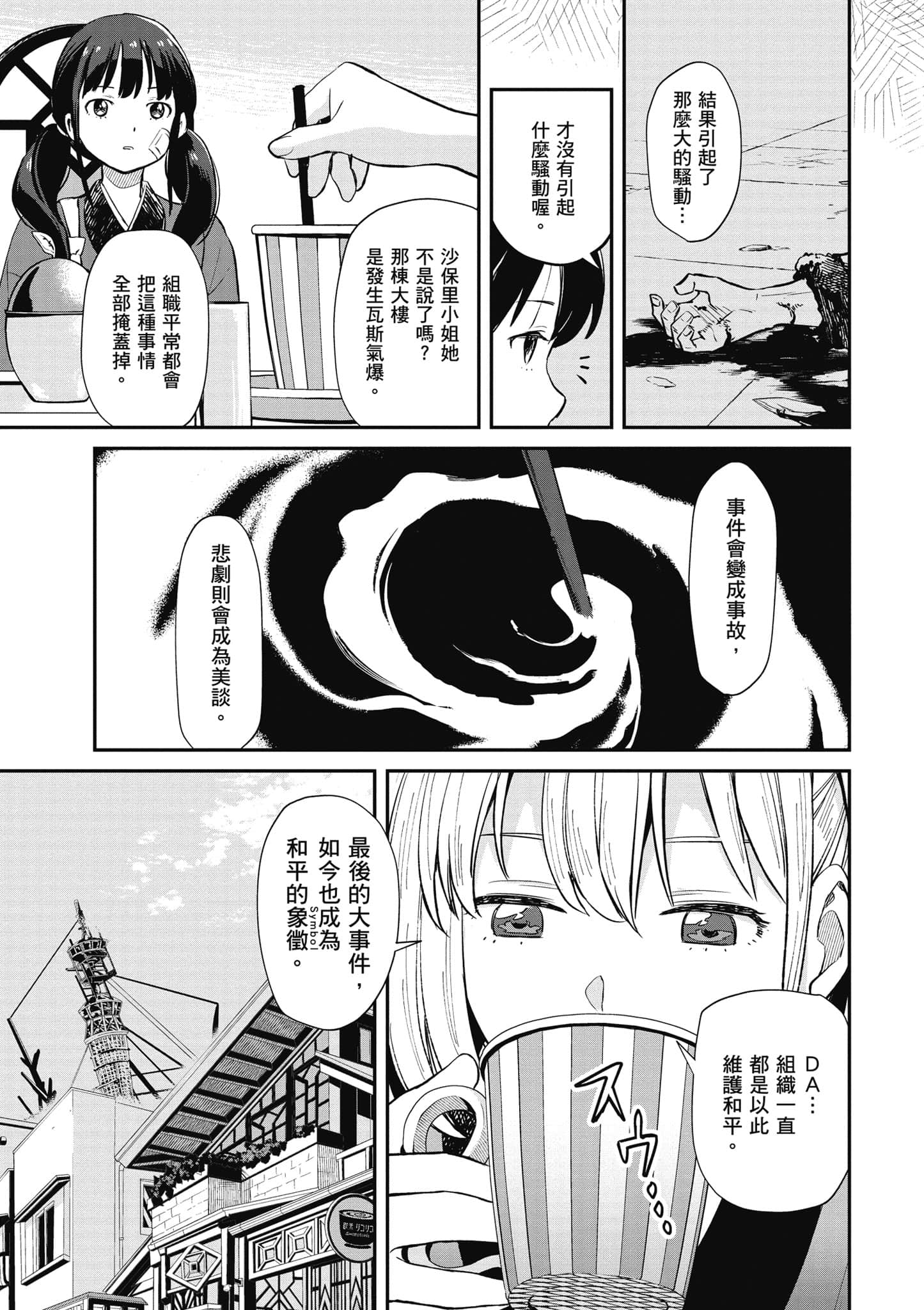 Page 99