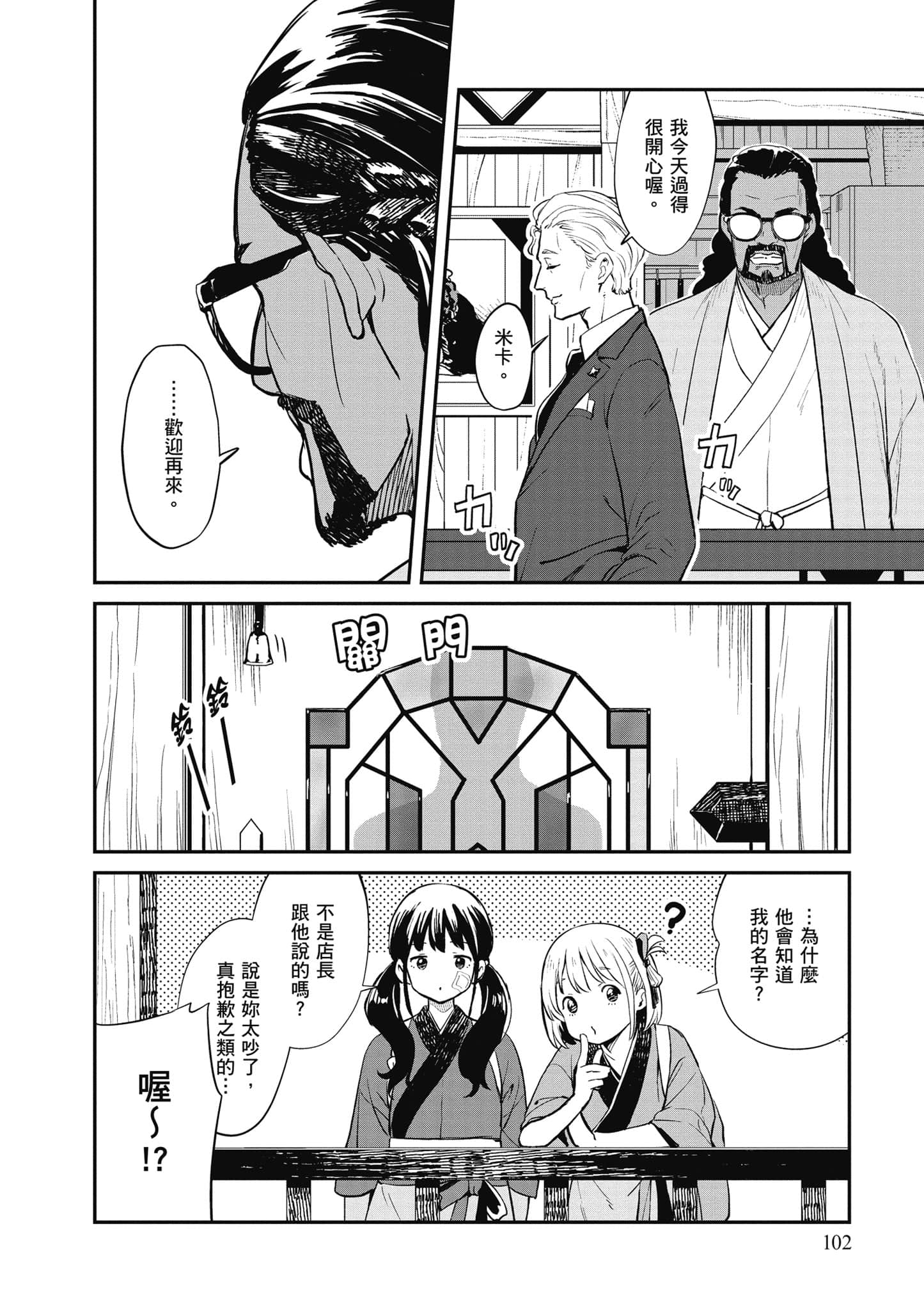 Page 103