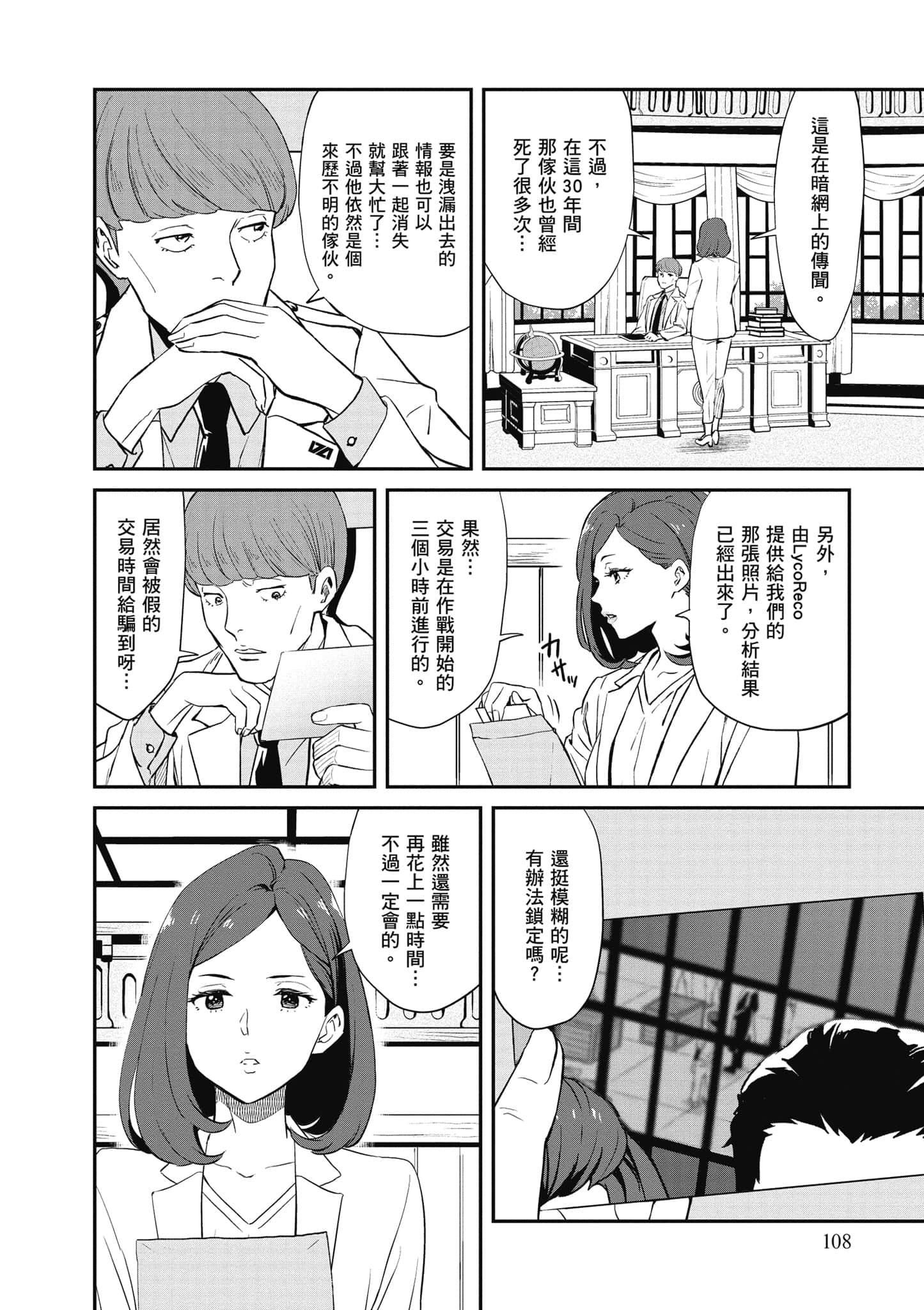 Page 109