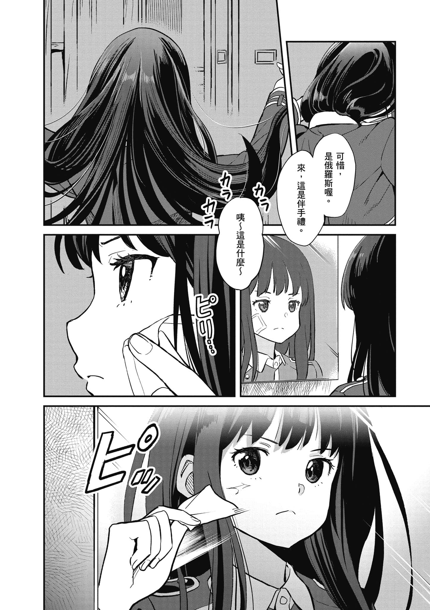 Page 113