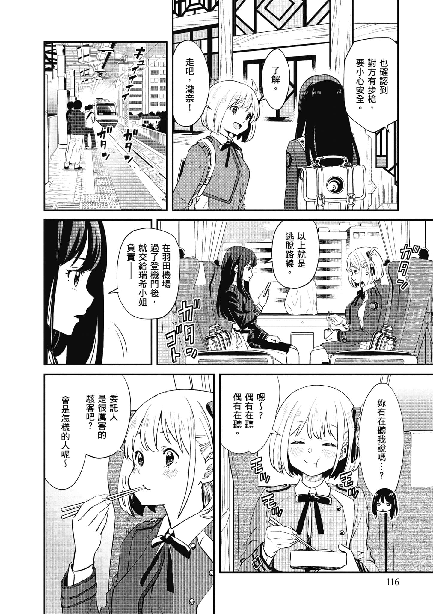 Page 117
