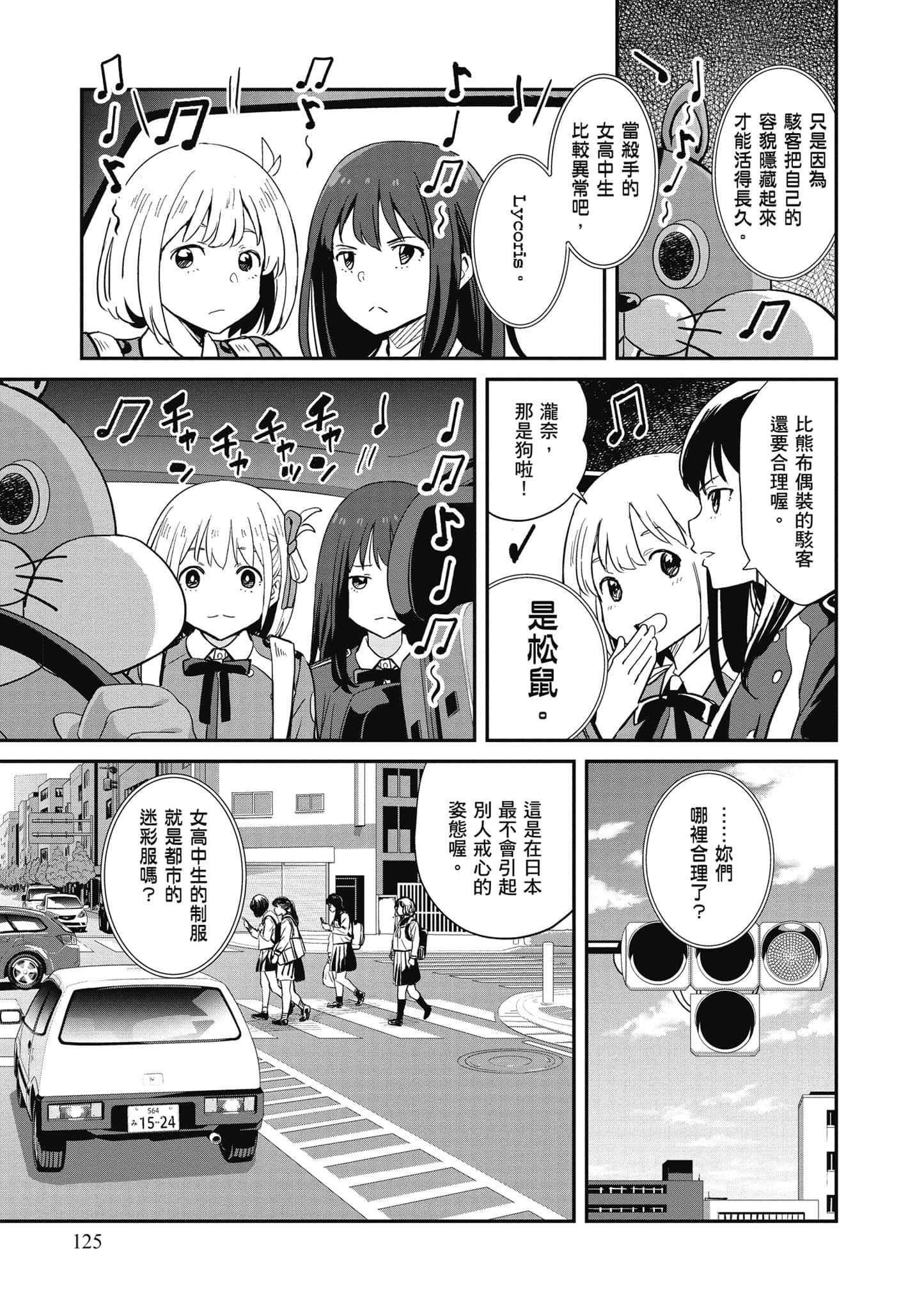 Page 126
