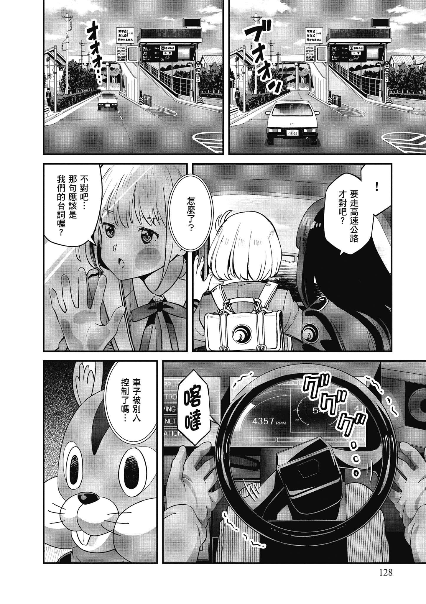 Page 129